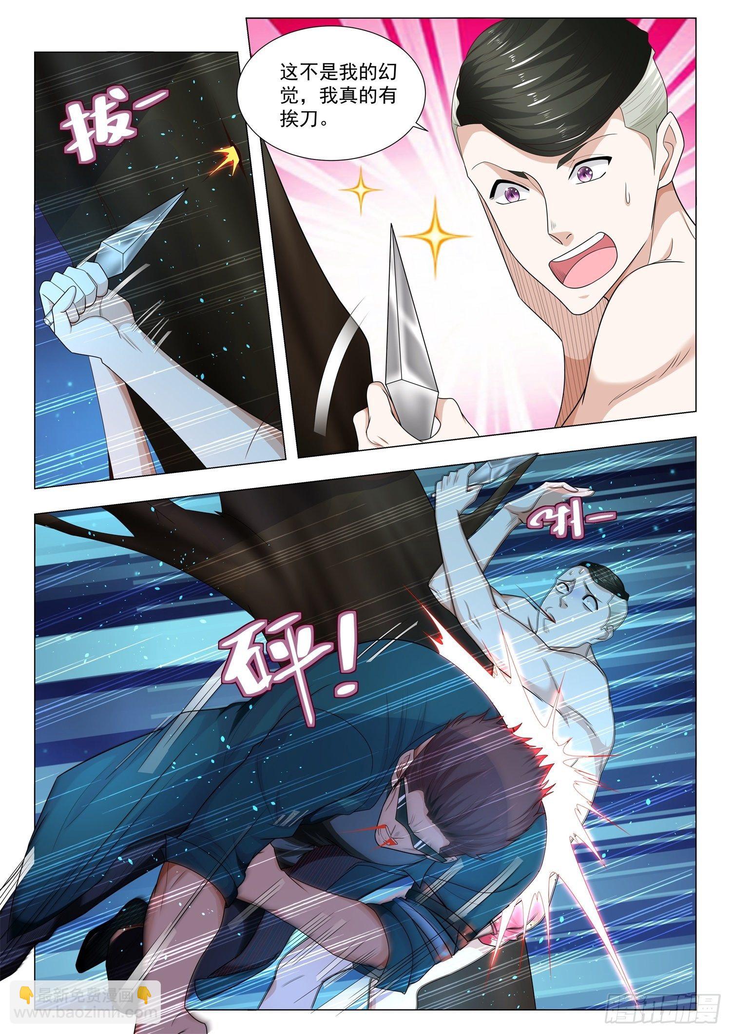 第135话 见面礼11