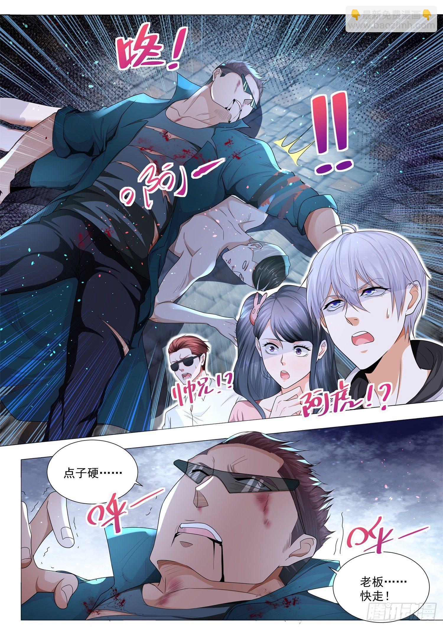 第135话 见面礼12
