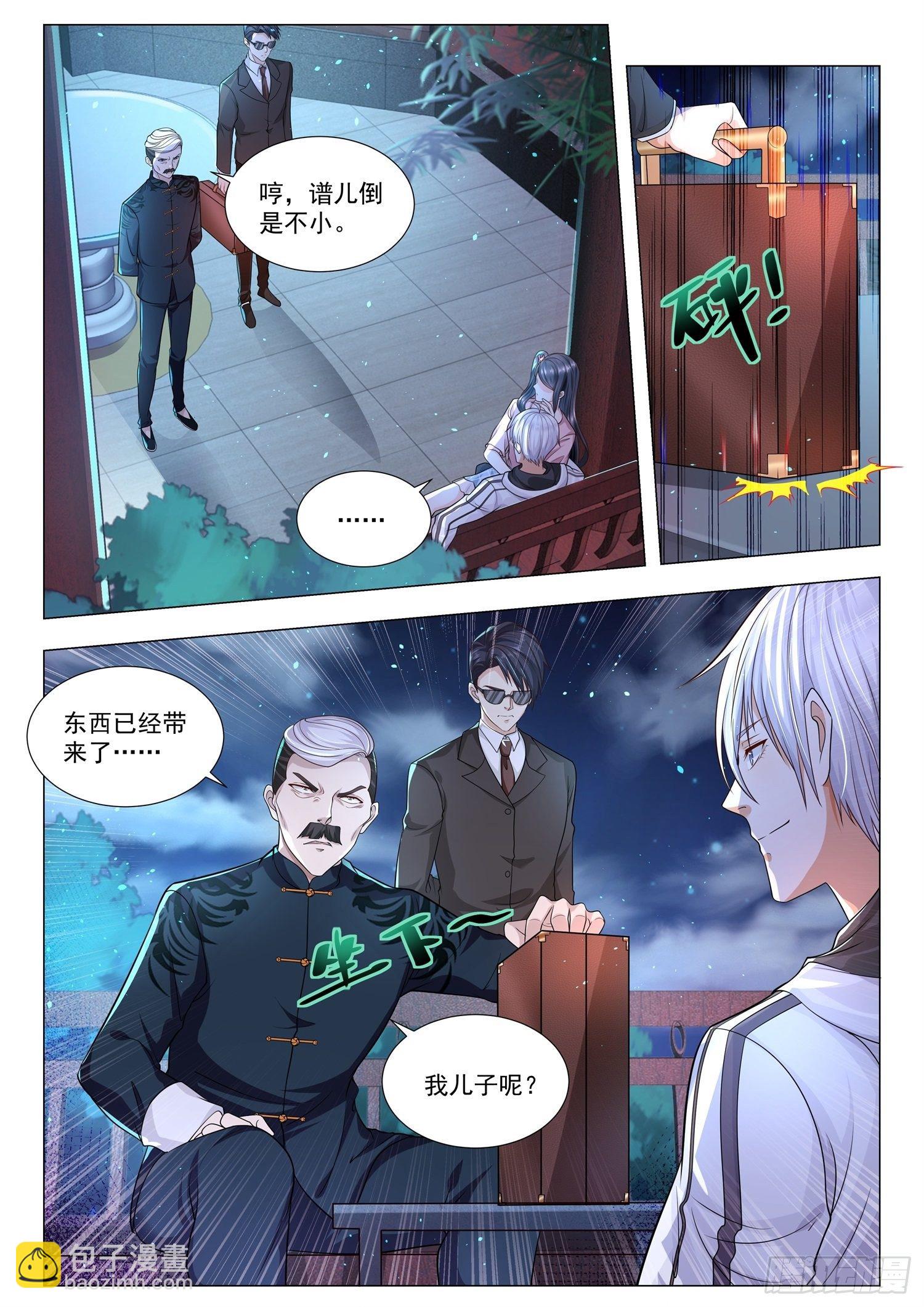 第135话 见面礼2
