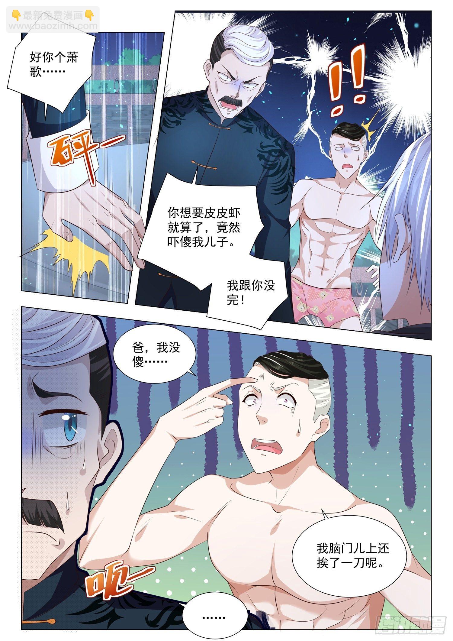 第135话 见面礼5