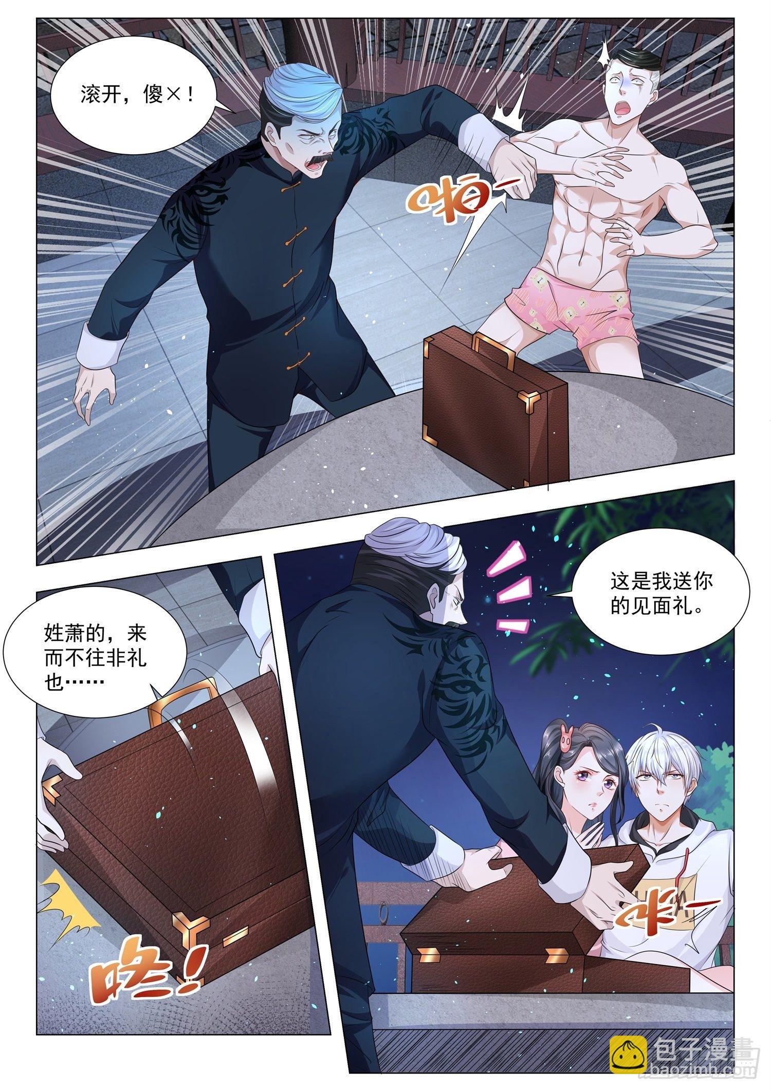 第135话 见面礼6