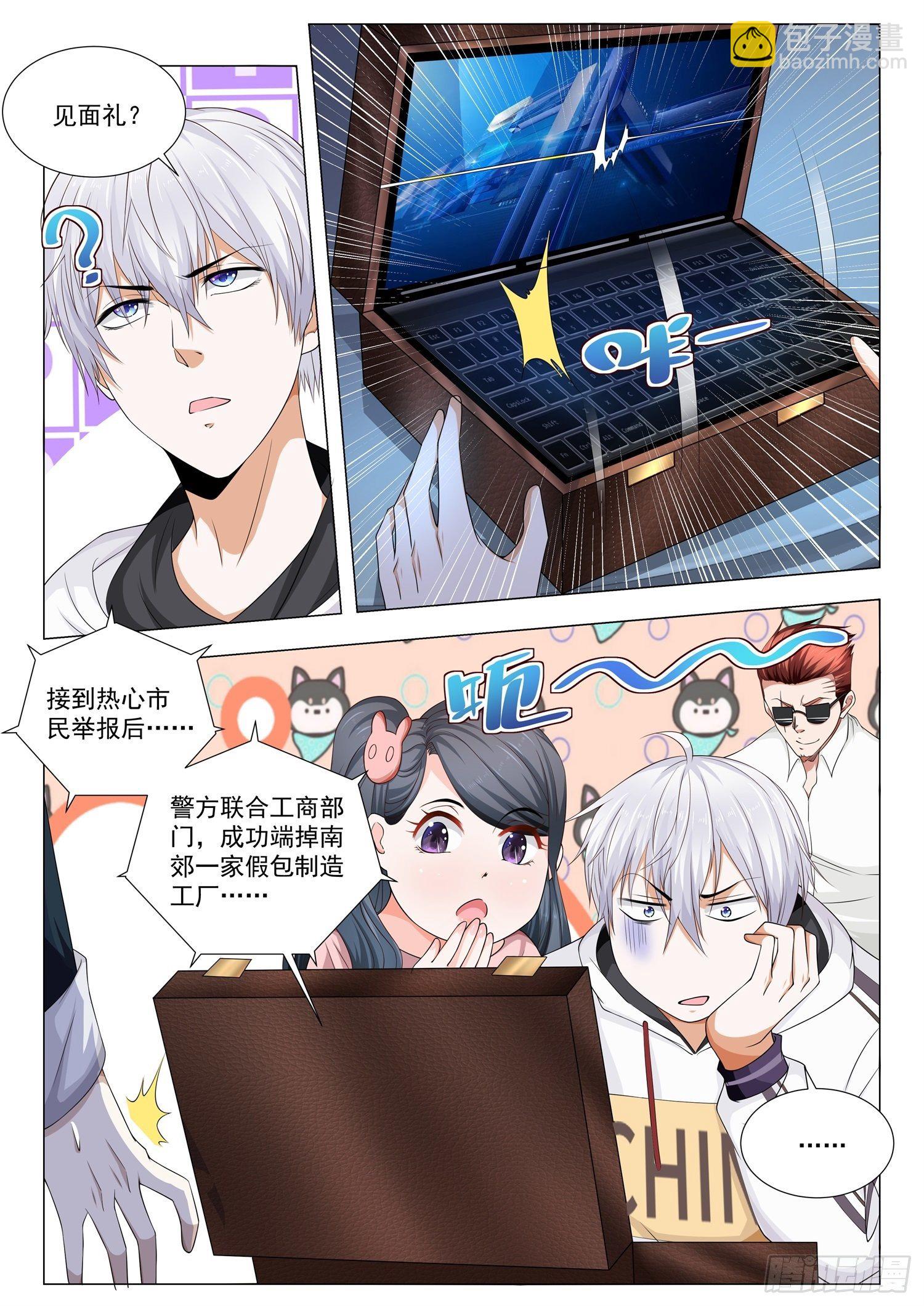 第135话 见面礼7