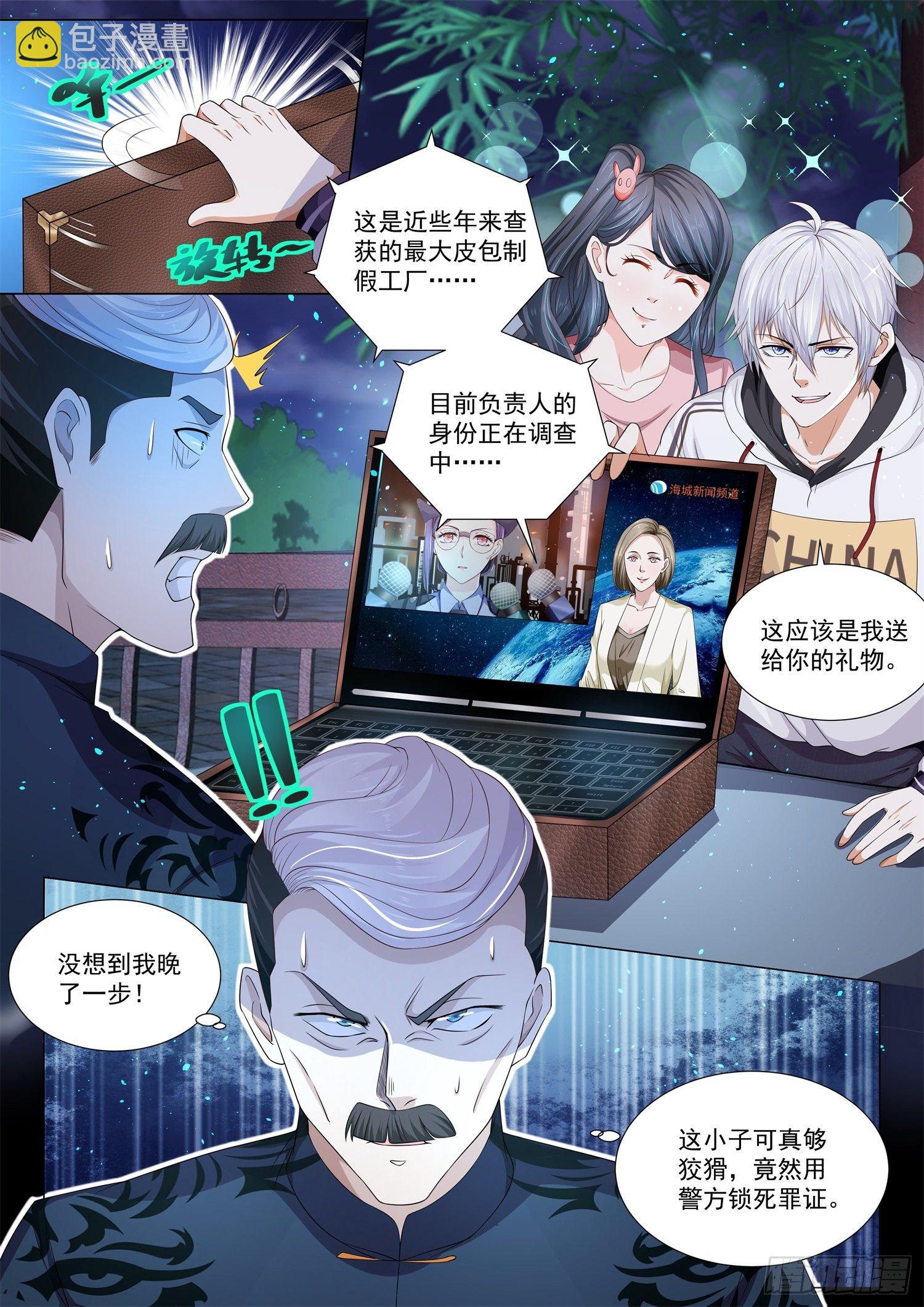第135话 见面礼8