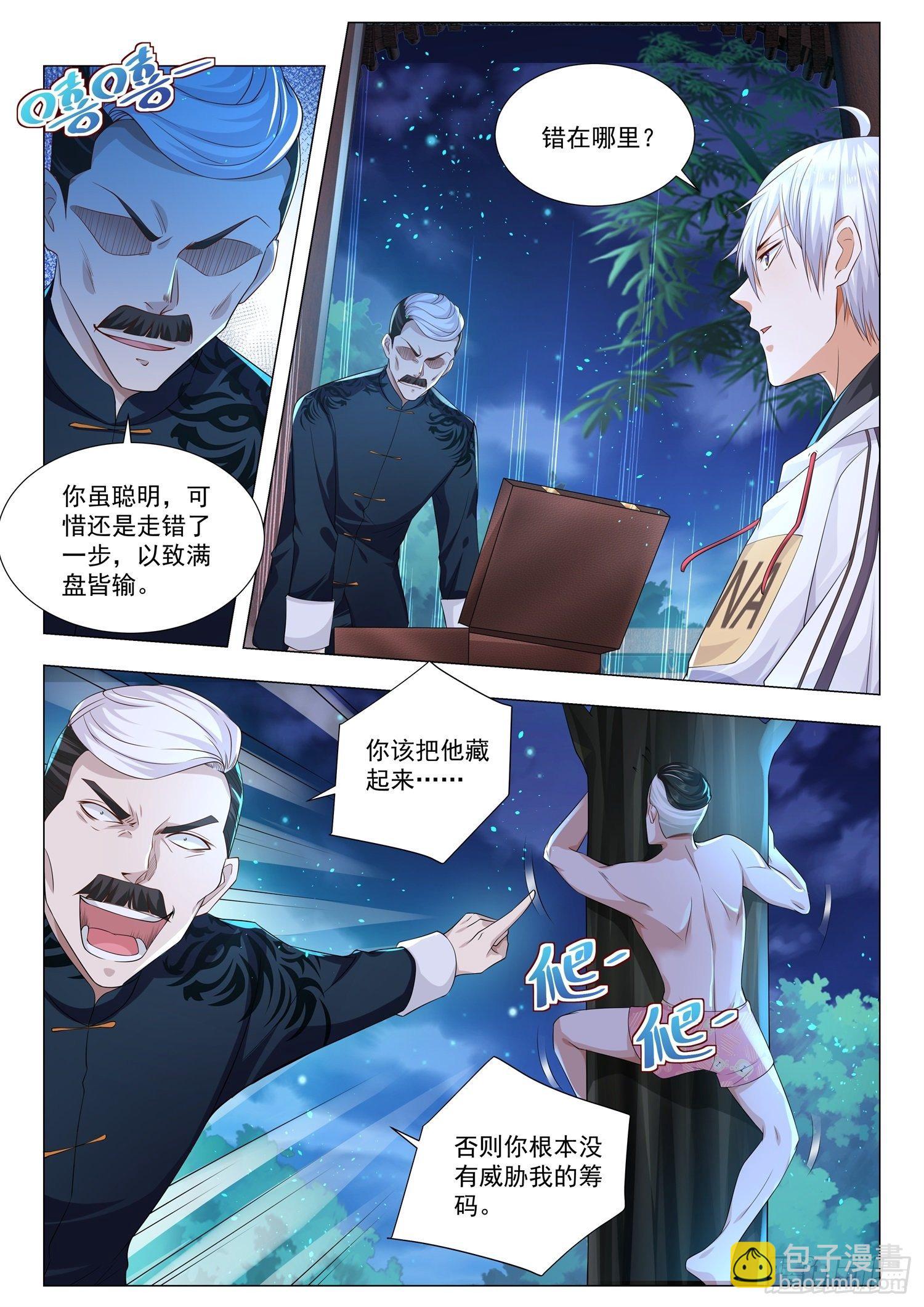 第135话 见面礼9