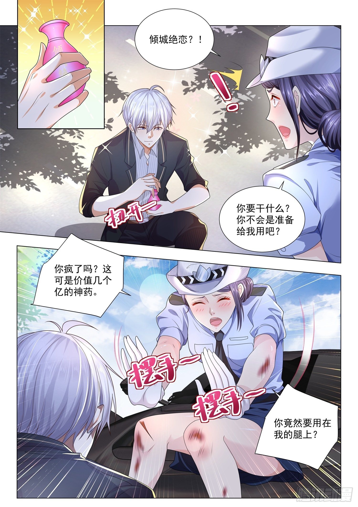 第180话 故人重逢8