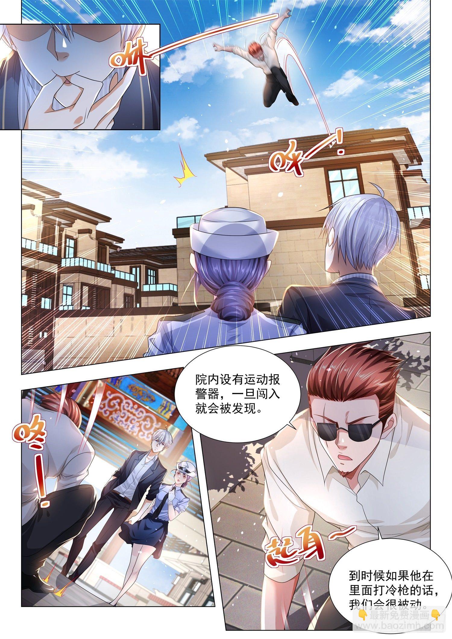 第183话 引蛇出洞6