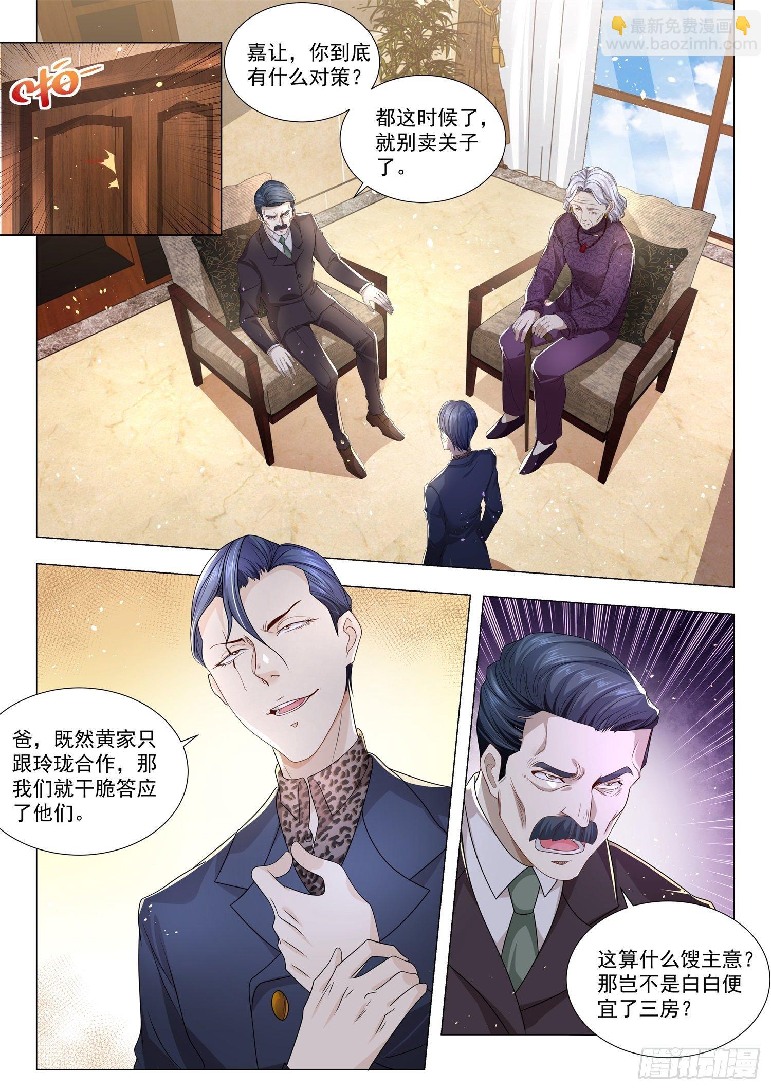 第196话 绝代风华1