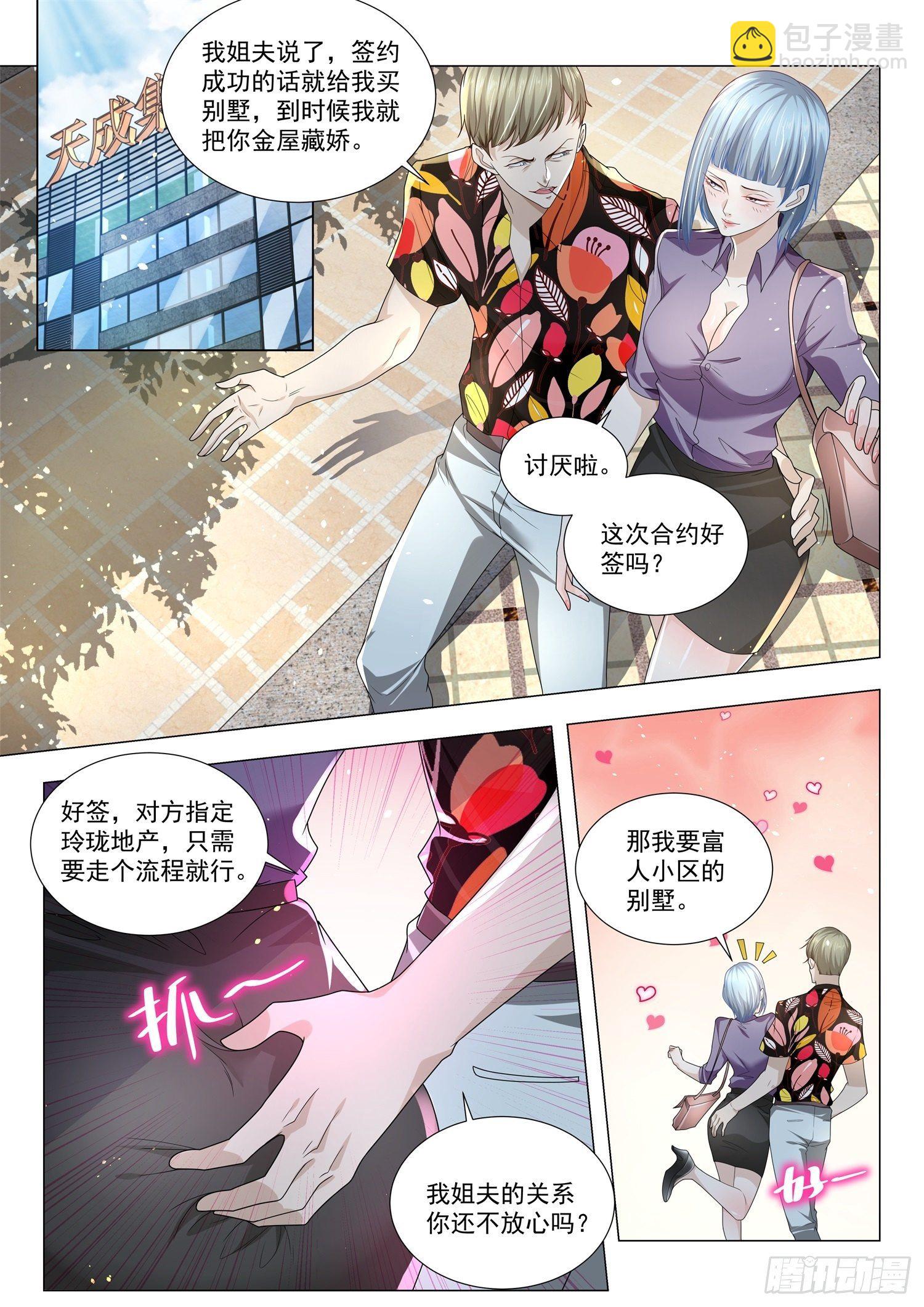 第196话 绝代风华10