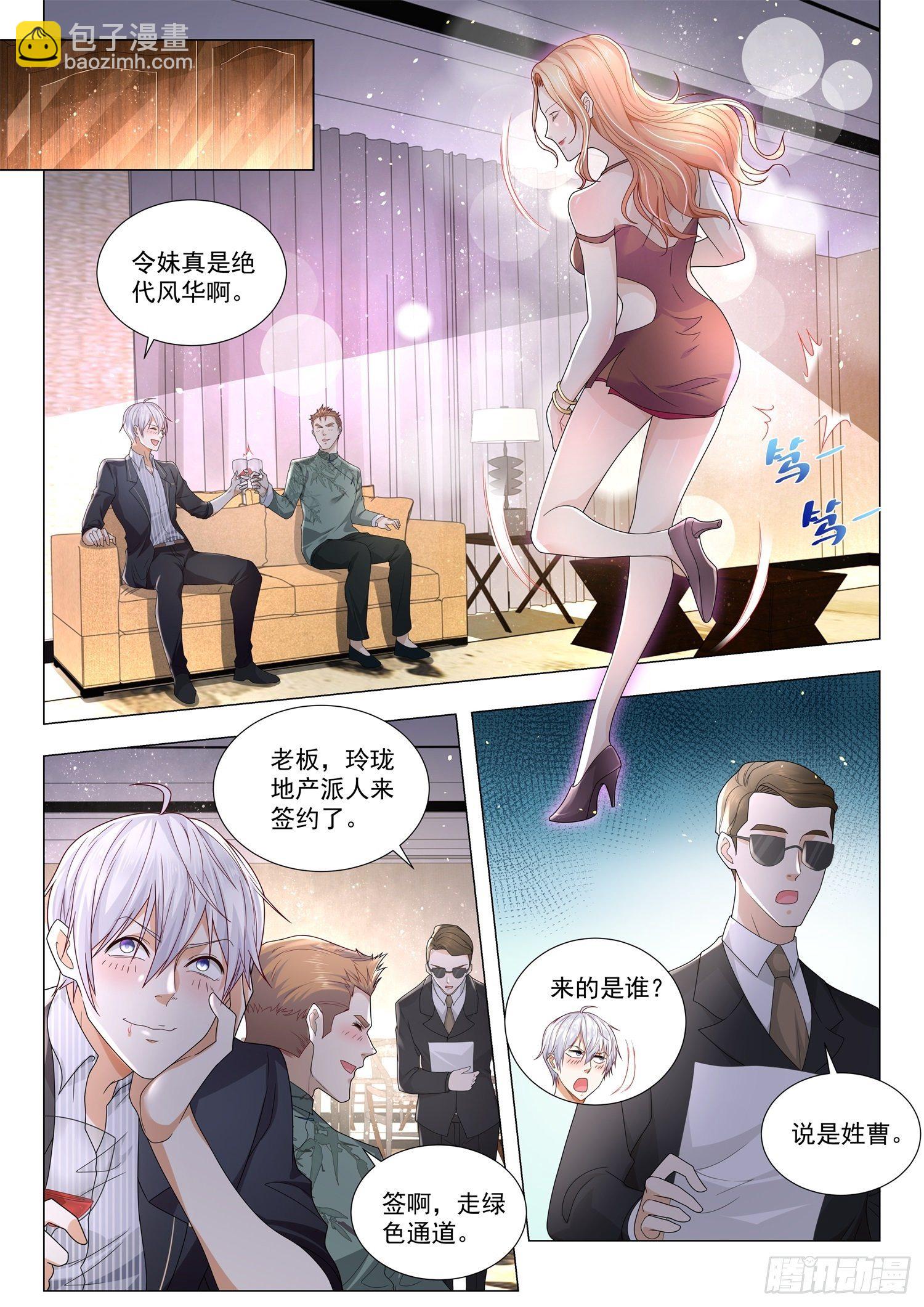 第196话 绝代风华11
