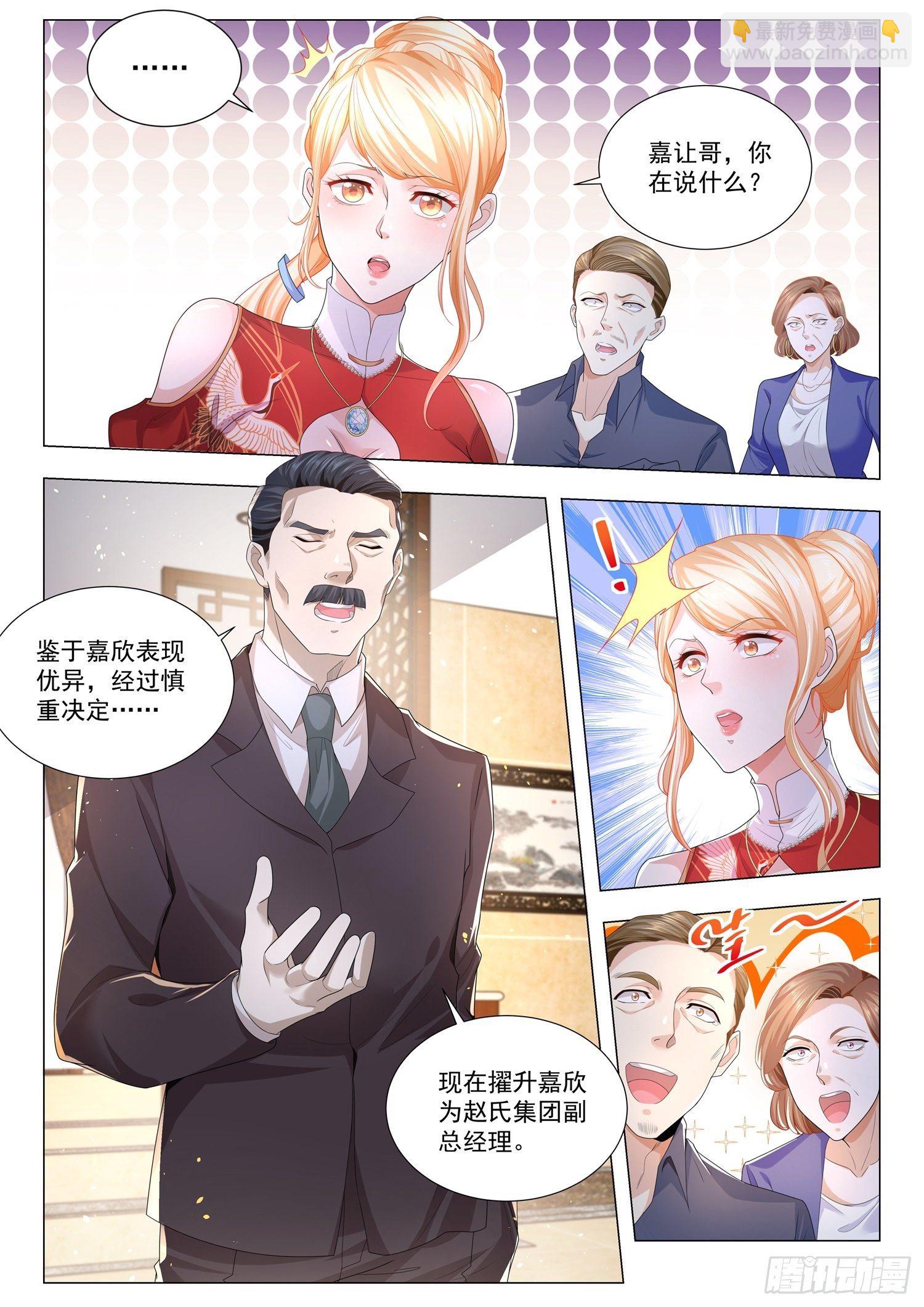 第196话 绝代风华5