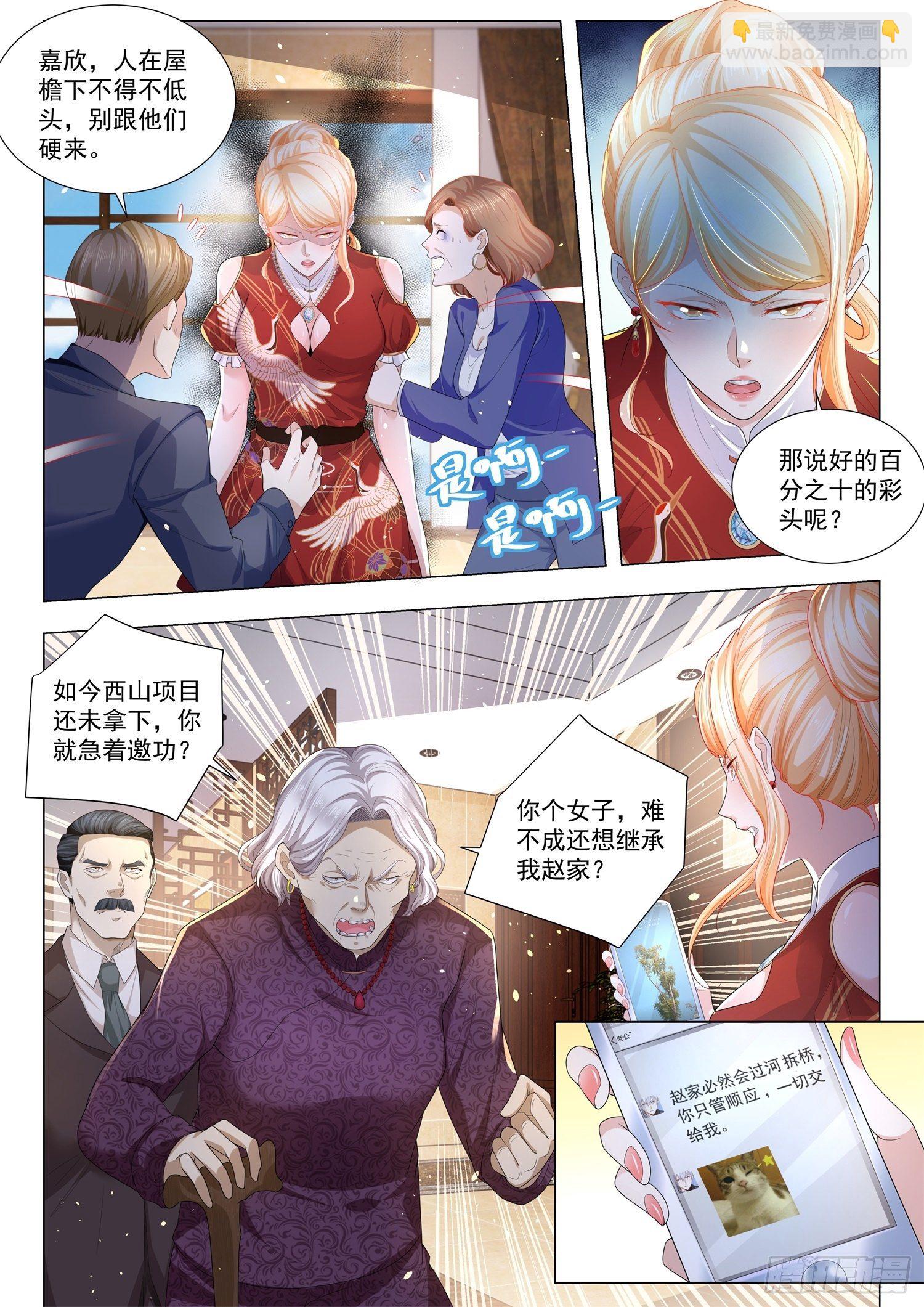 第196话 绝代风华7