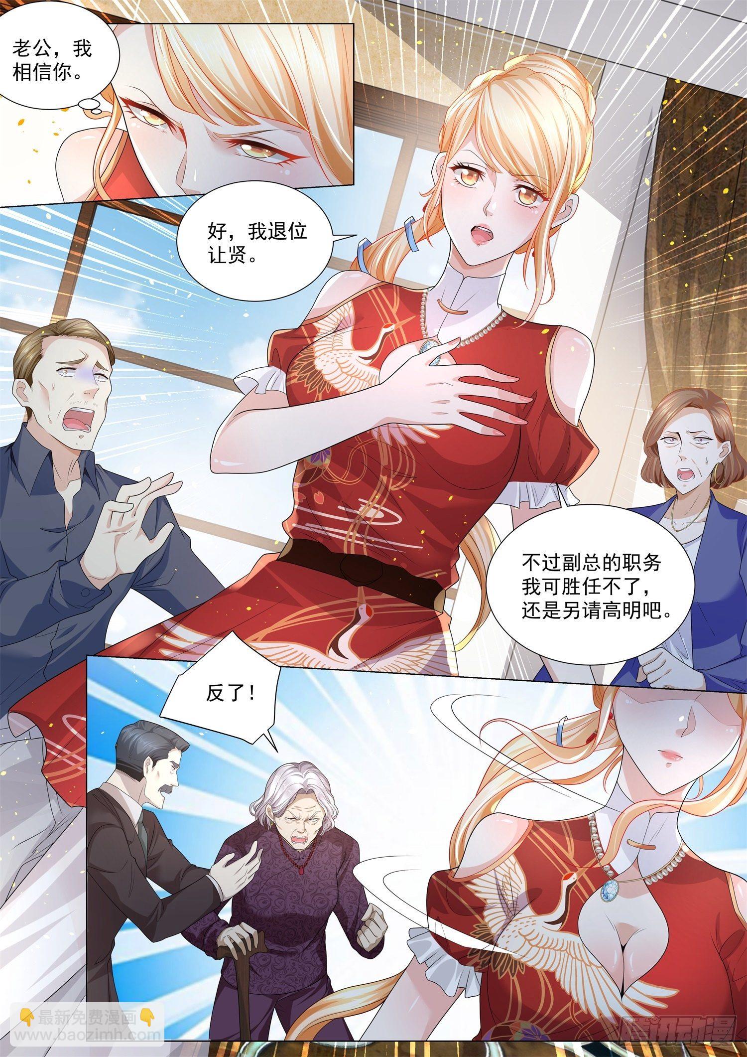 第196话 绝代风华8