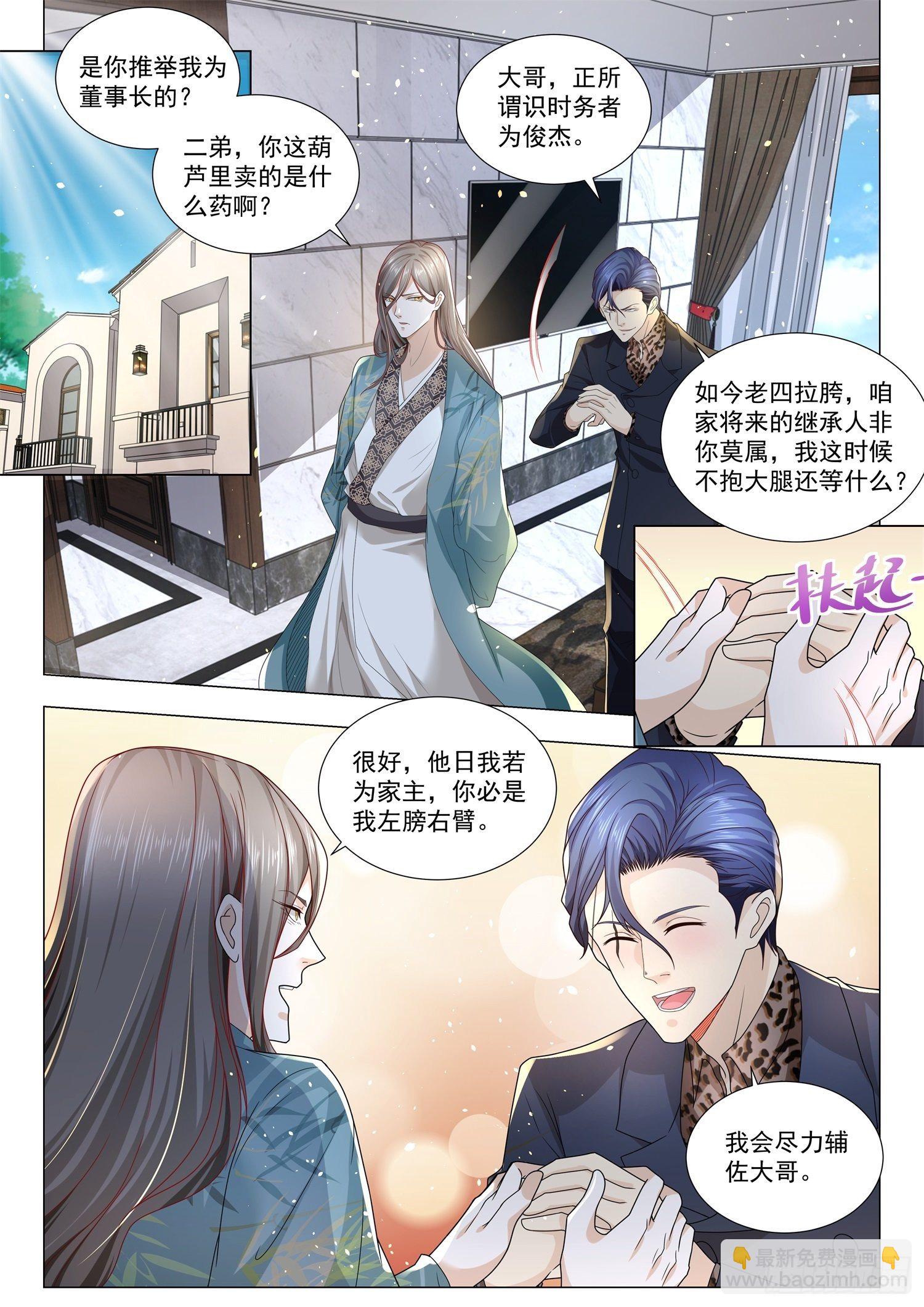 第196话 绝代风华9