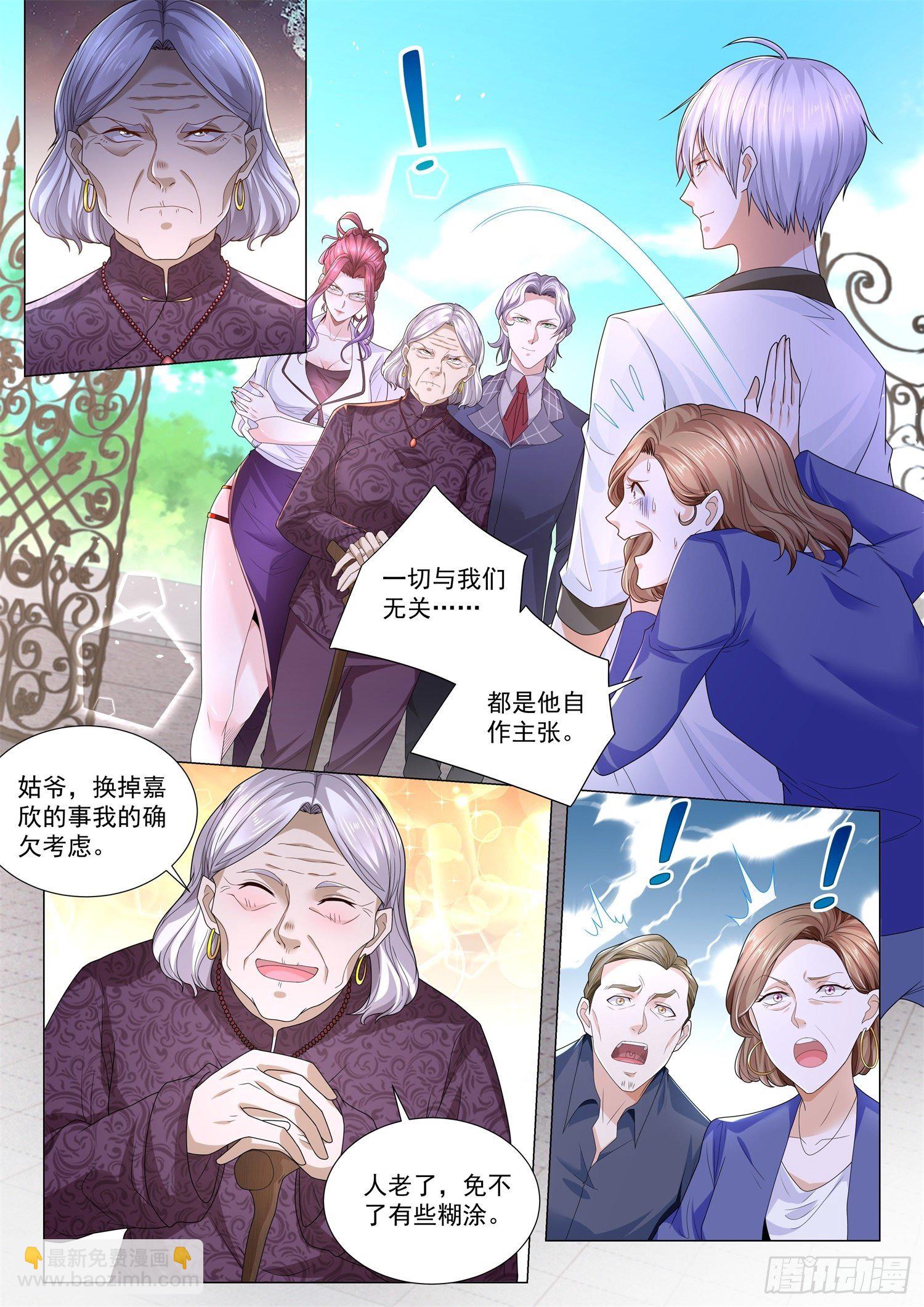 第201话 危机来临1