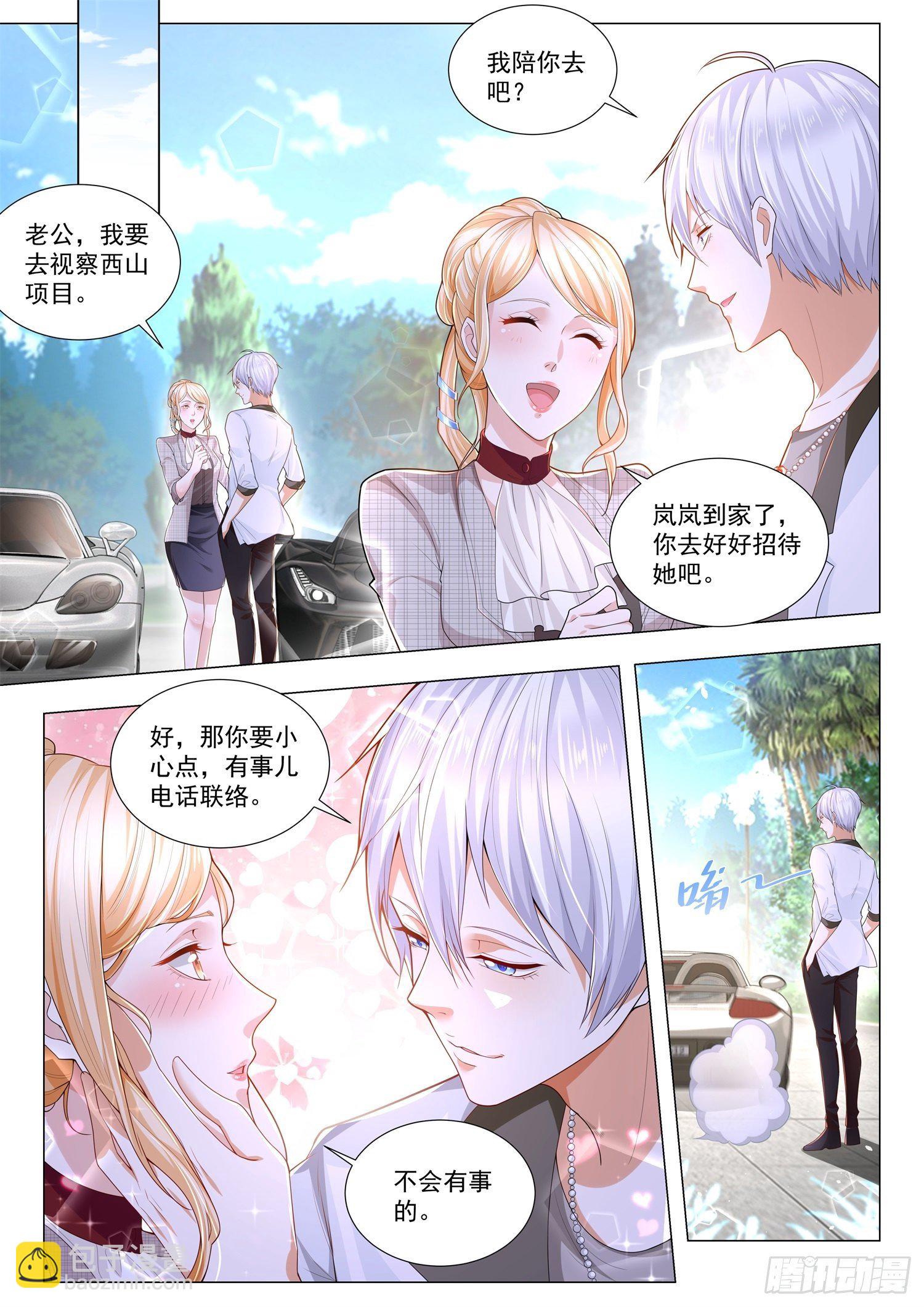 第201话 危机来临9