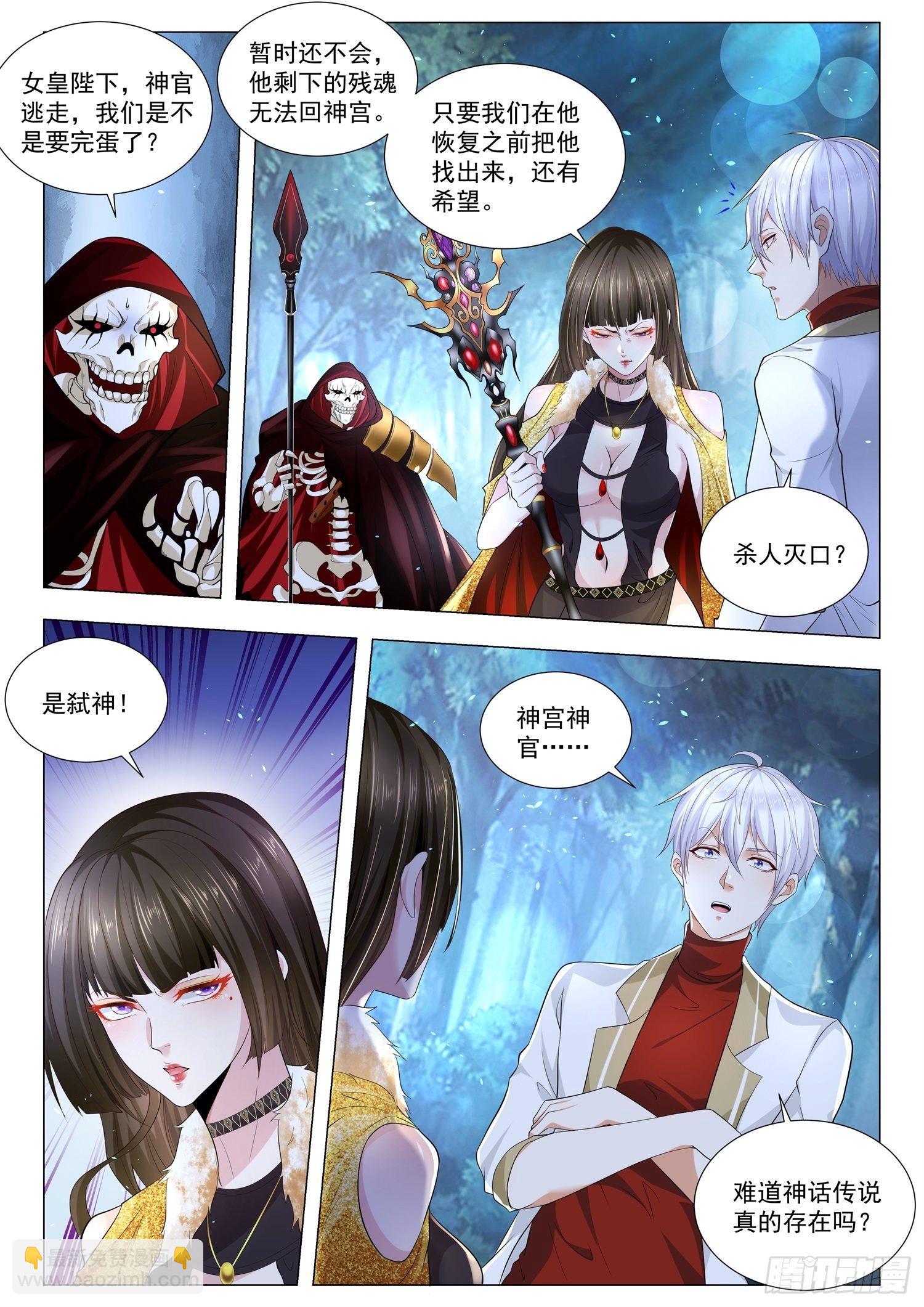 第219话 黑暗后裔2