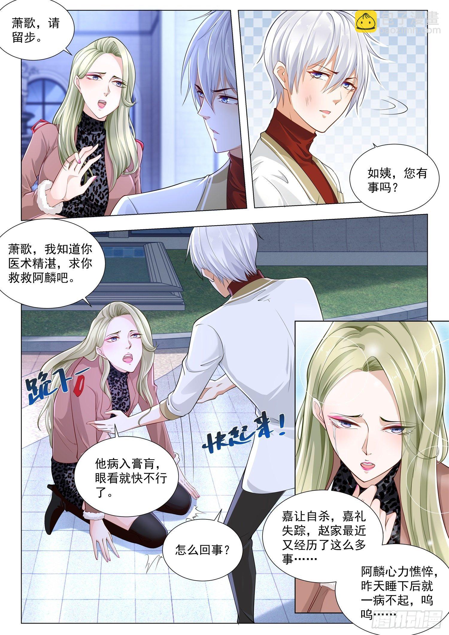 第221话 误会11