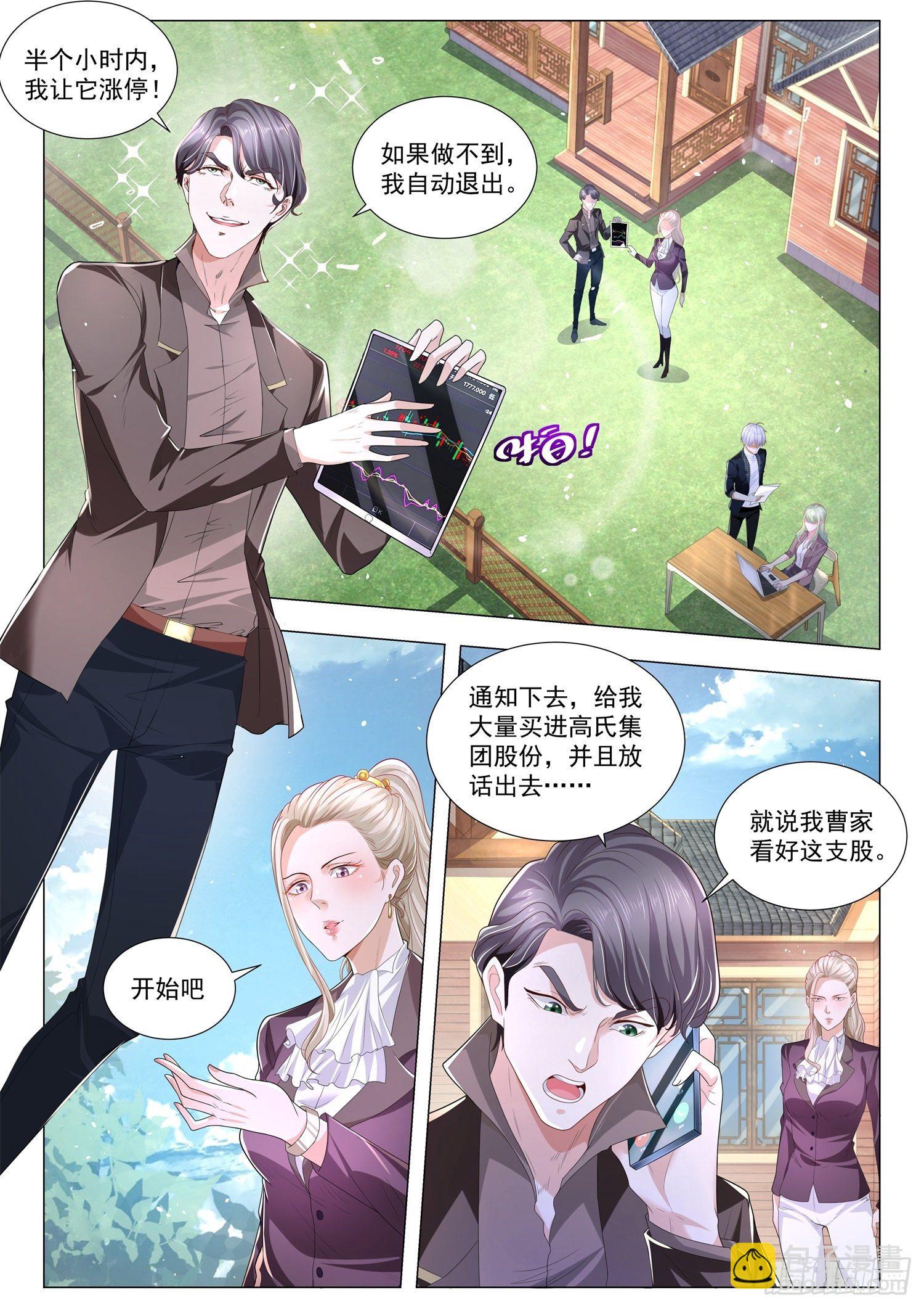 第248话 股市博弈1