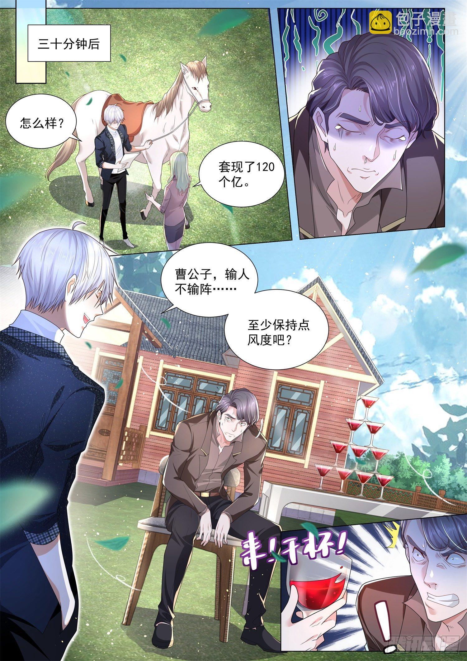 第248话 股市博弈10