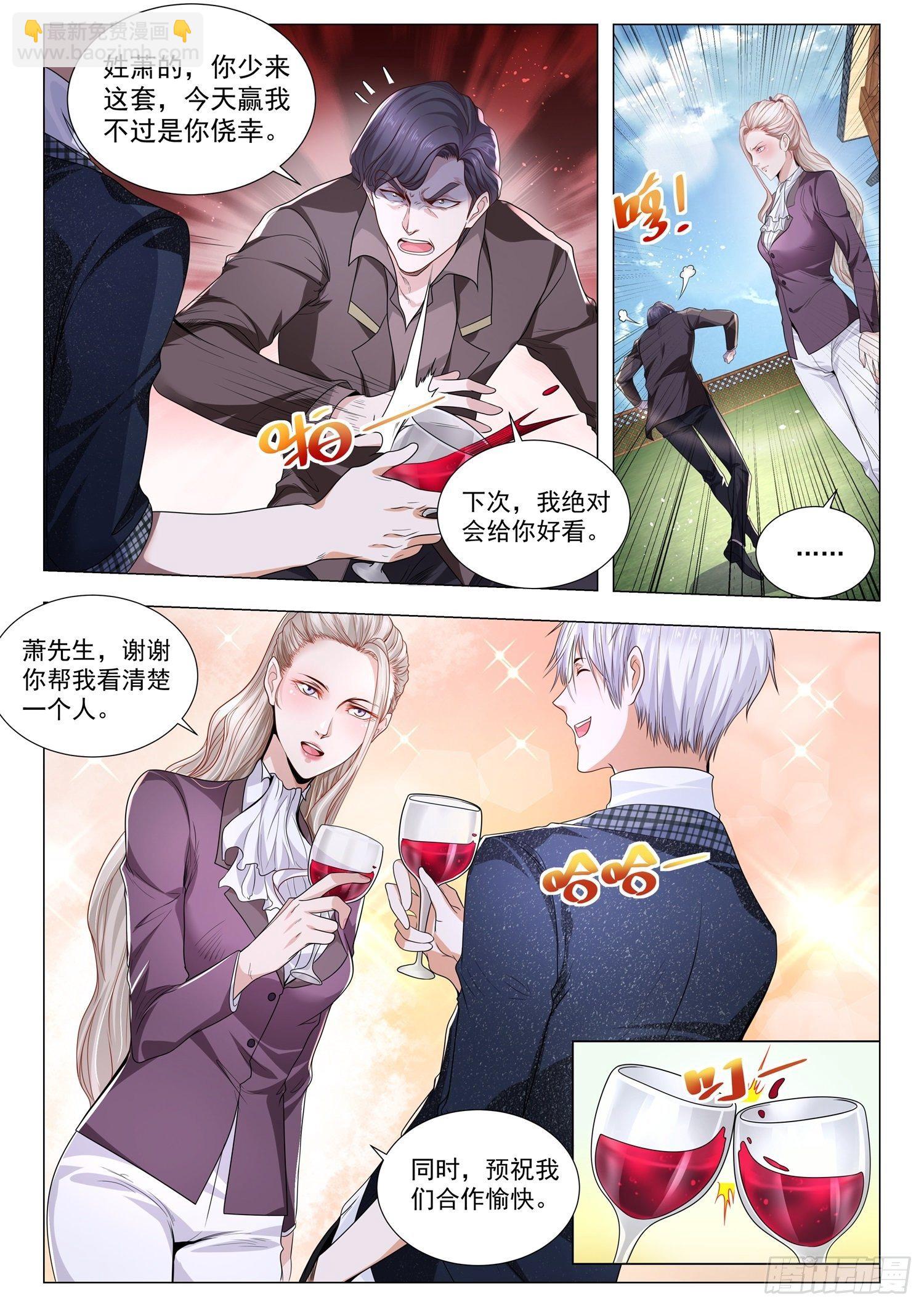第248话 股市博弈11