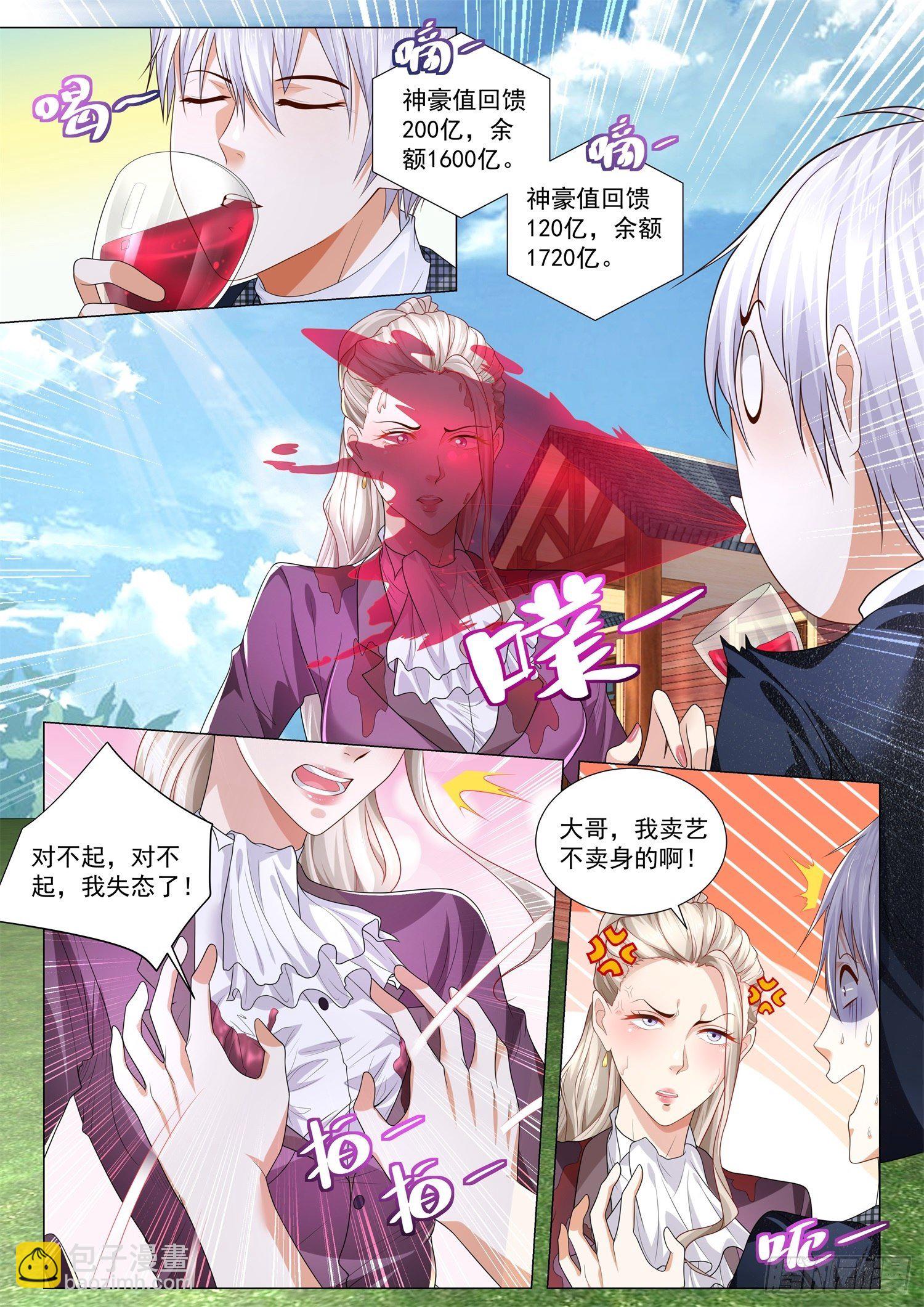 第248话 股市博弈12