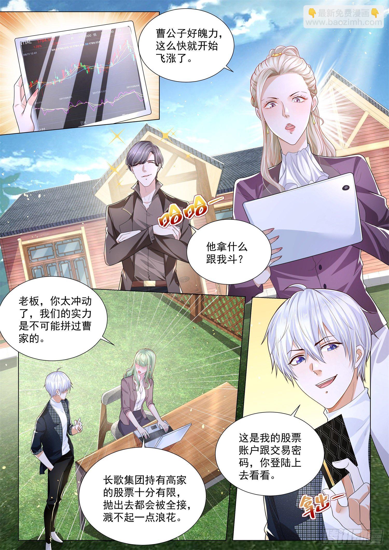 第248话 股市博弈2