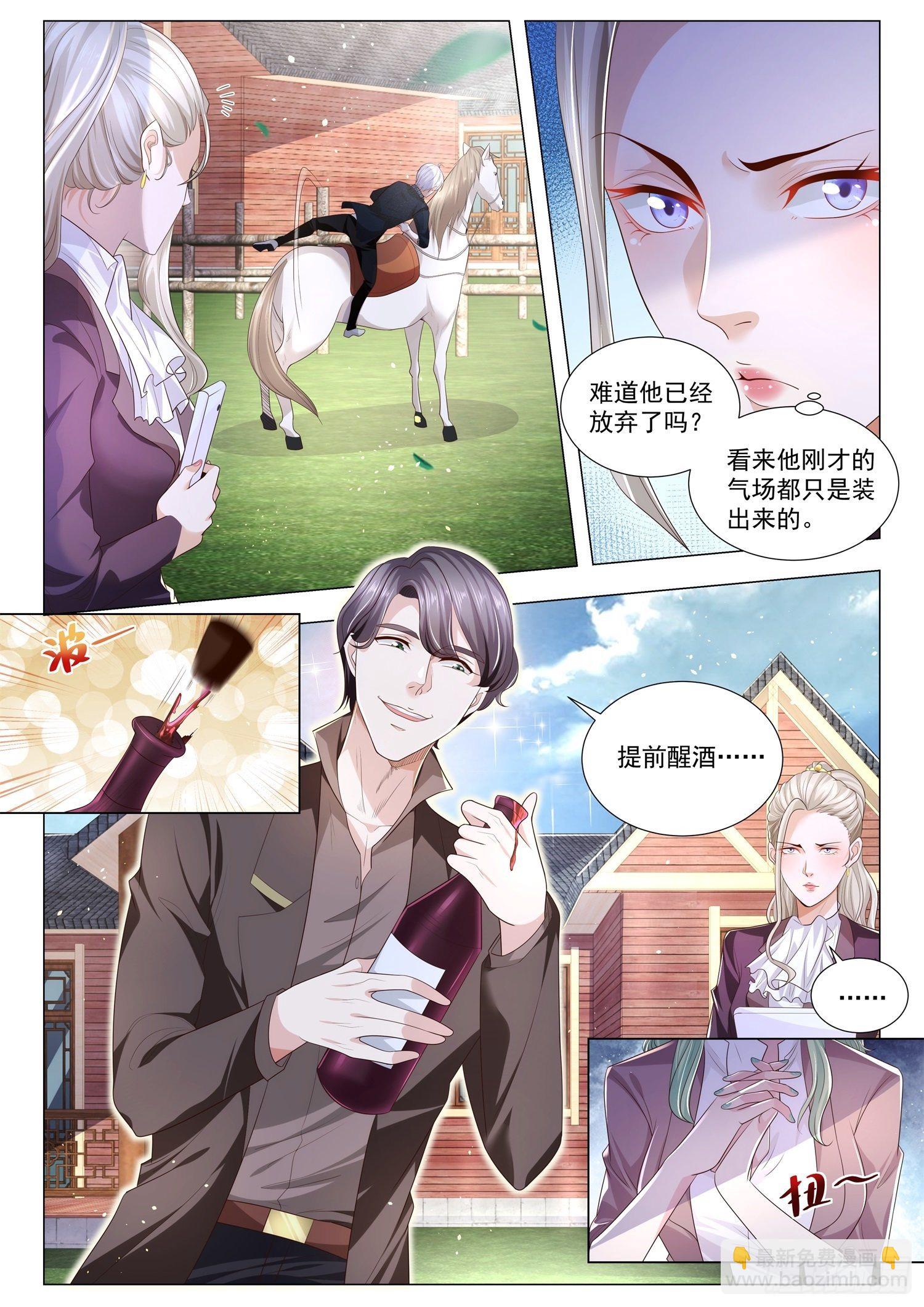 第248话 股市博弈6