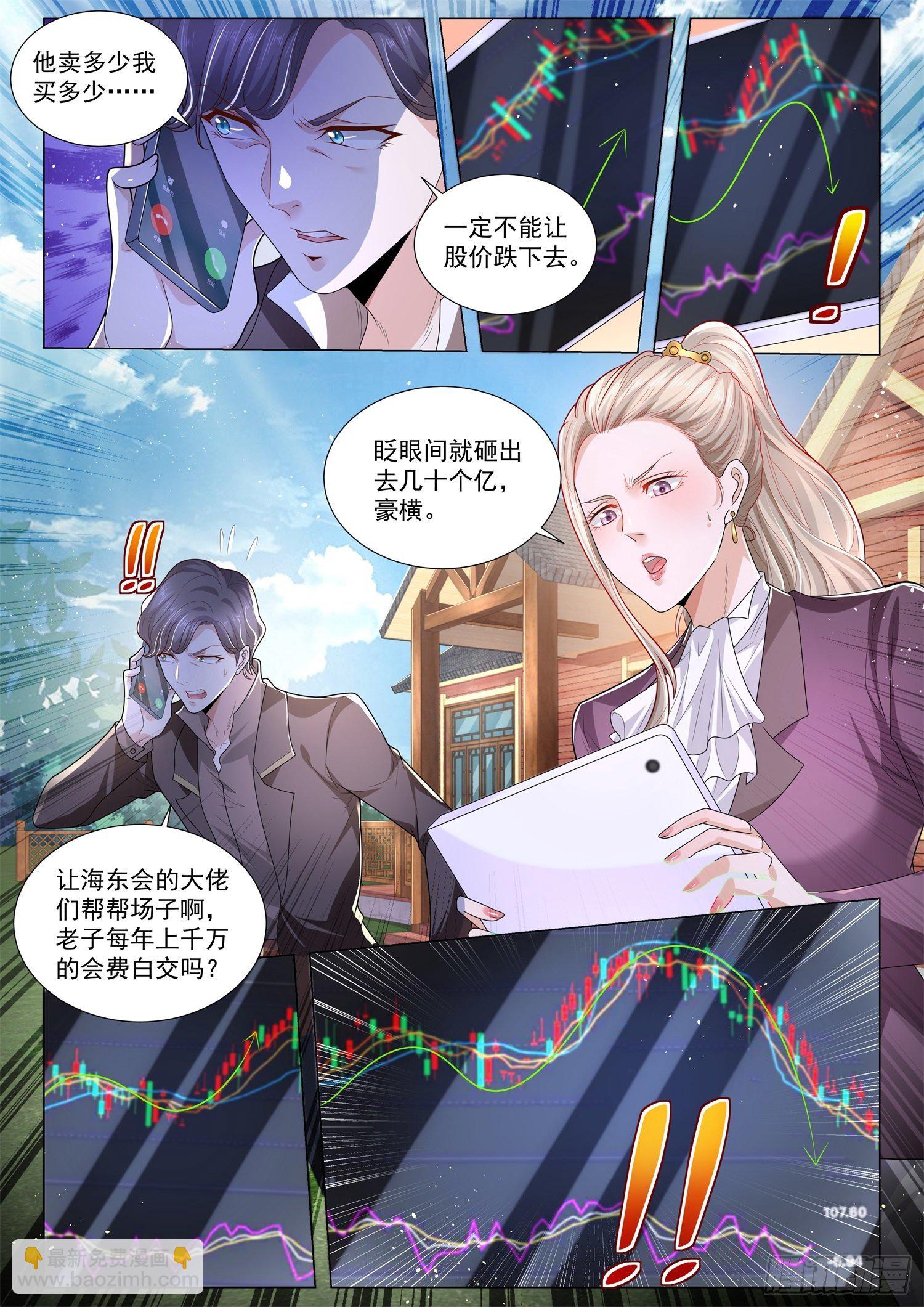 第248话 股市博弈8