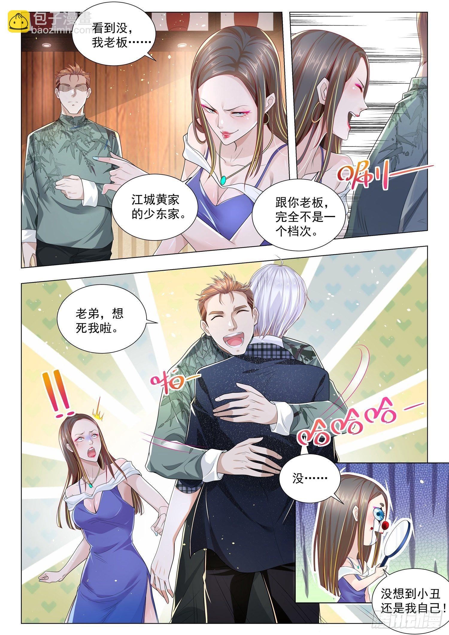 第250话 凡尔赛的末日8