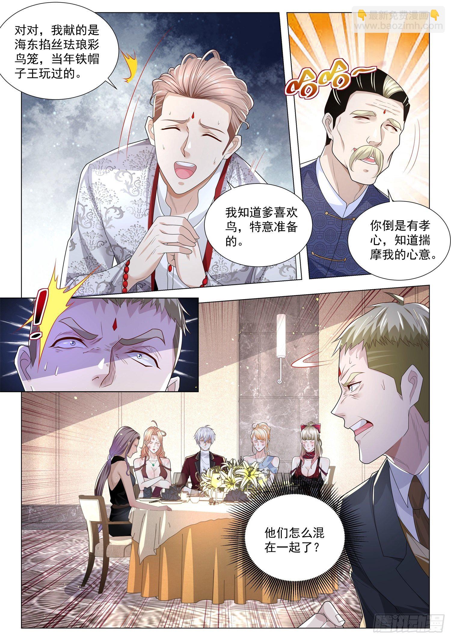 第252话 谢家寿礼6
