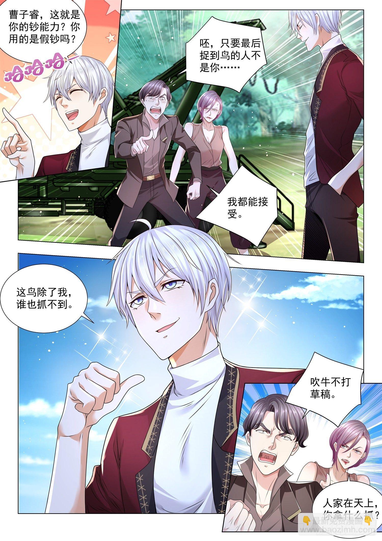 第258话 真正的钞能力1