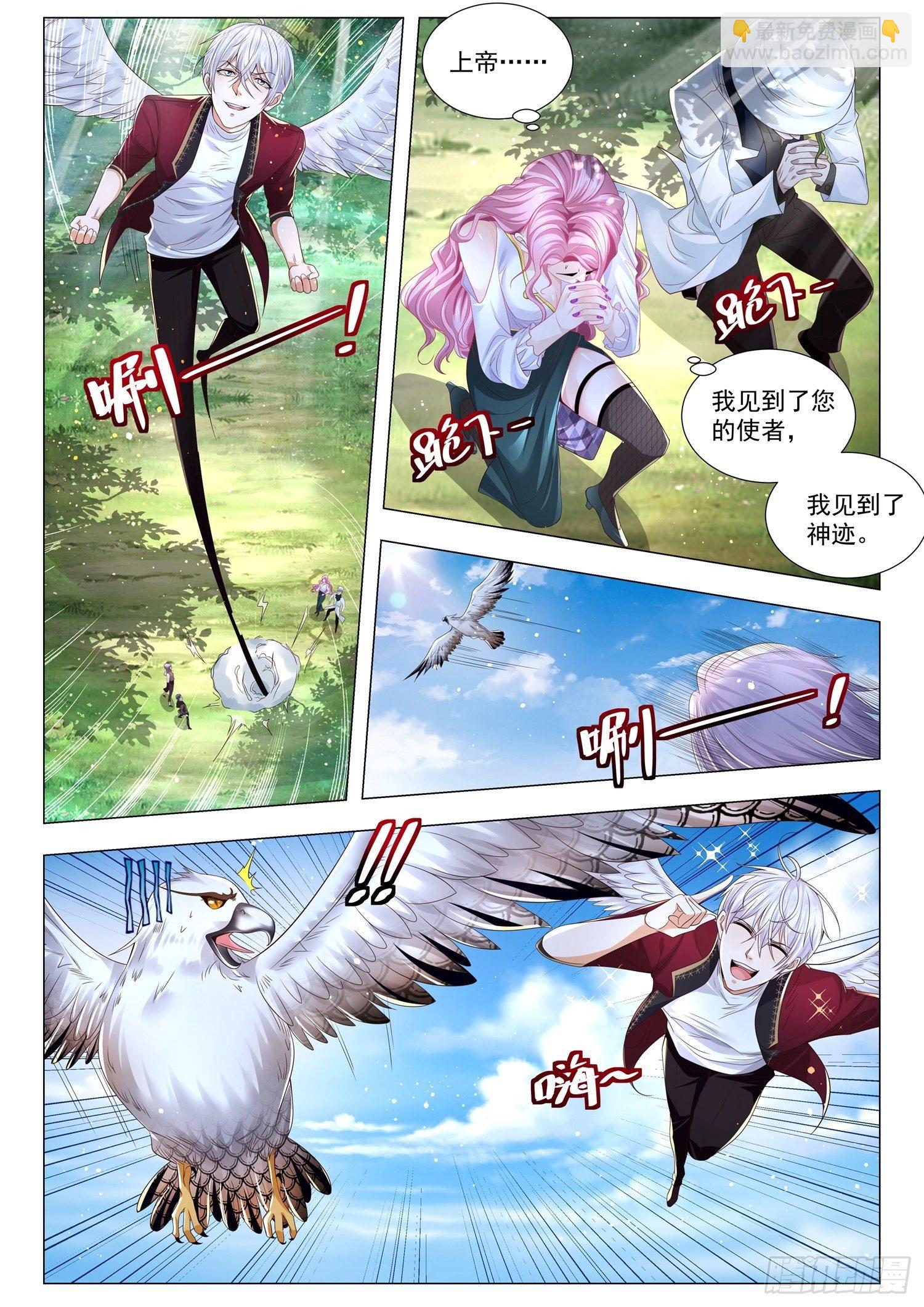 第258话 真正的钞能力4