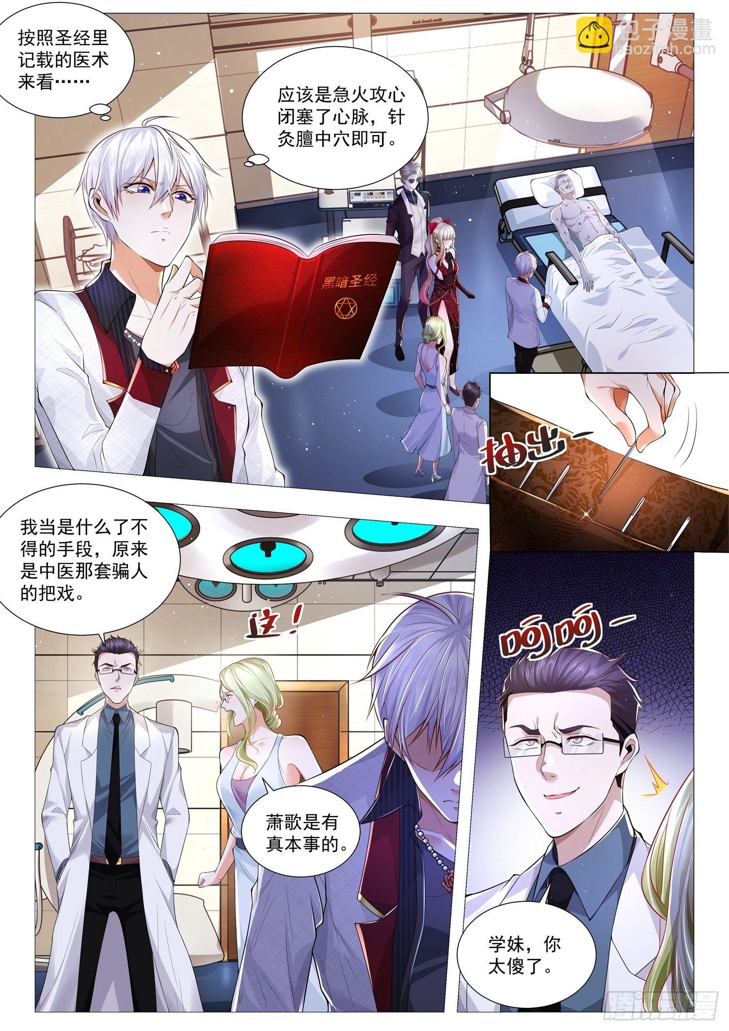 第270话 针灸的威力1