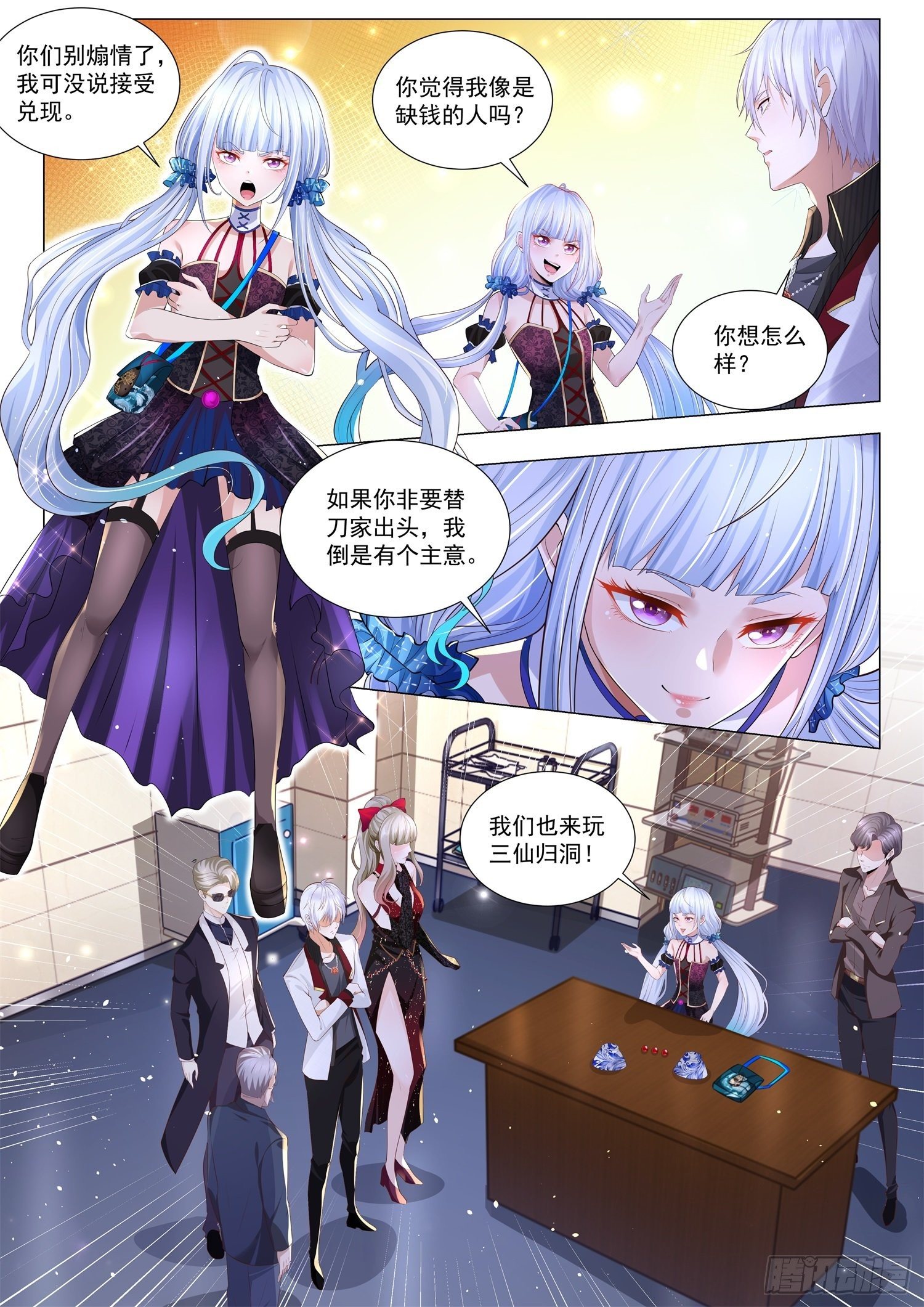 第270话 针灸的威力10