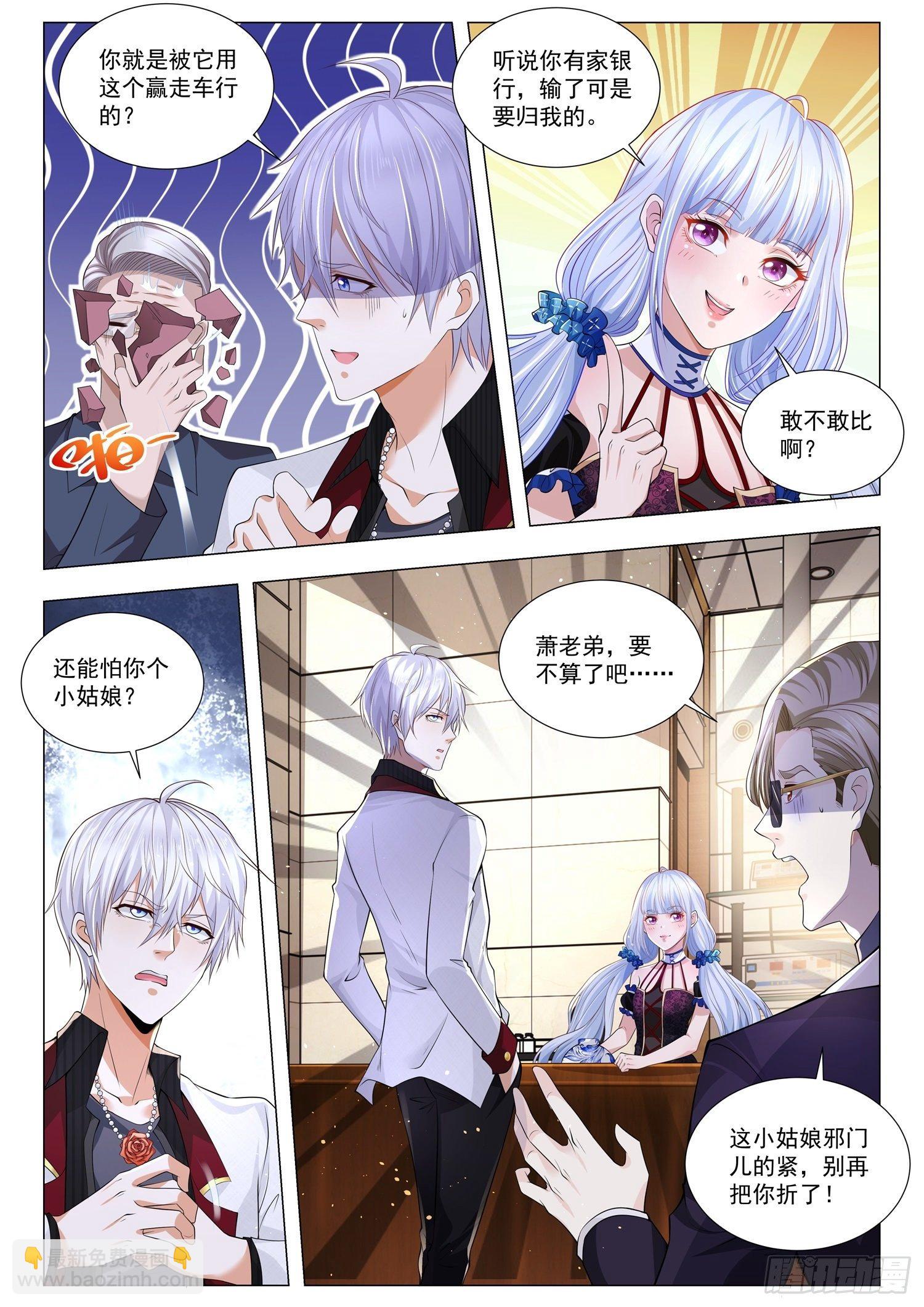 第270话 针灸的威力11