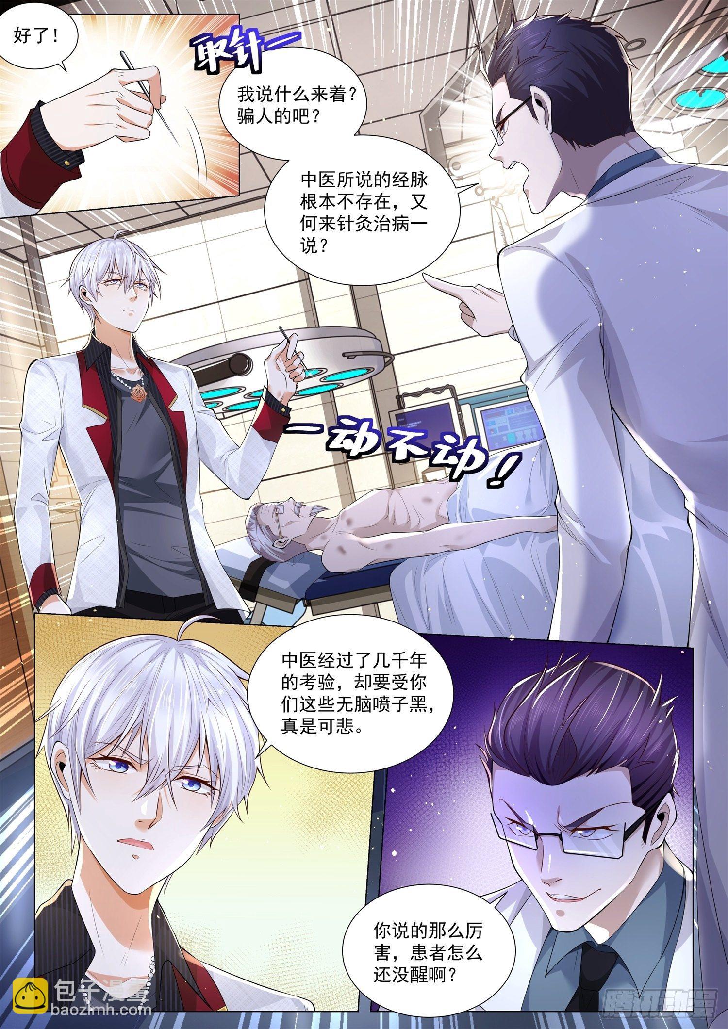第270话 针灸的威力2