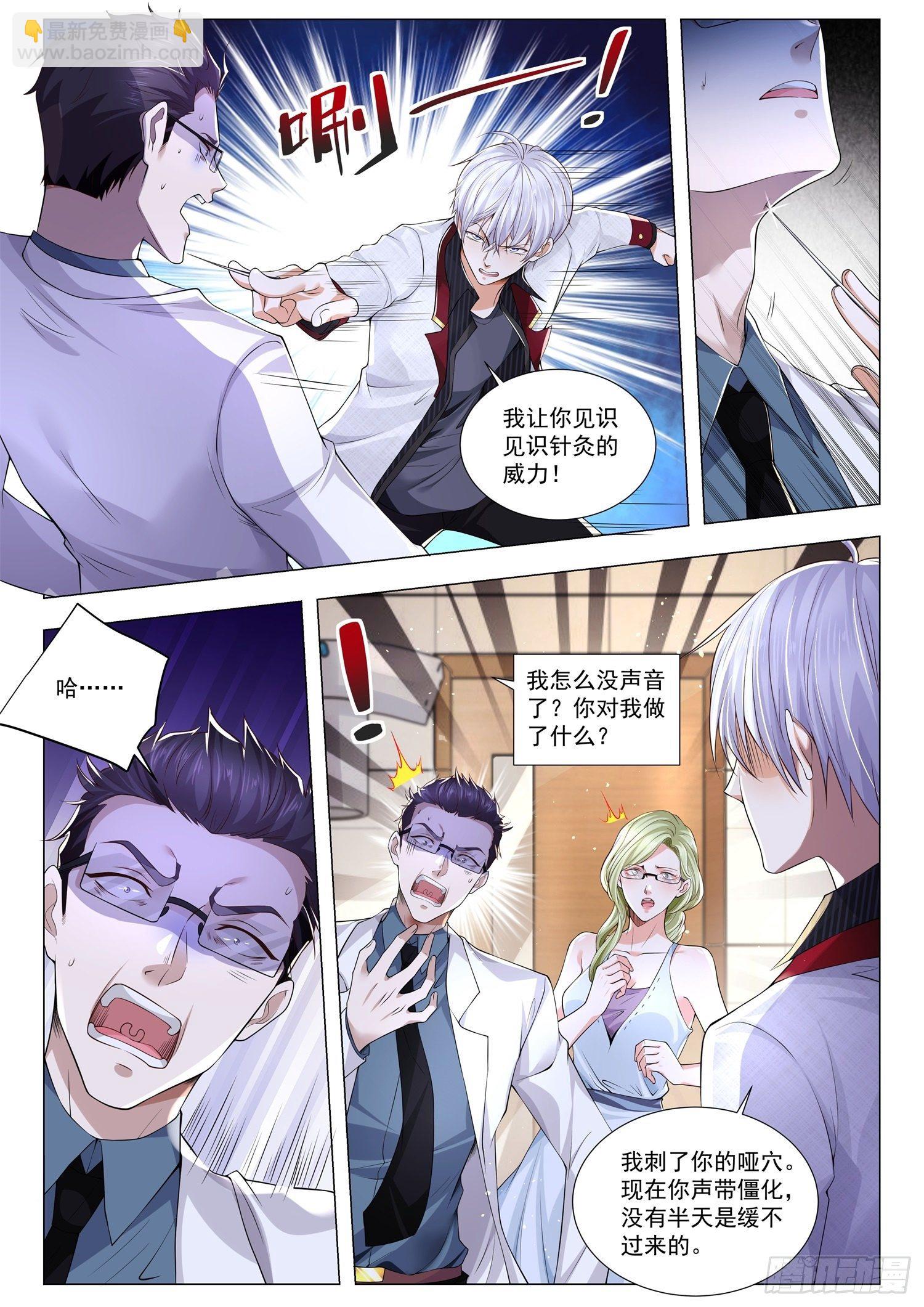 第270话 针灸的威力4