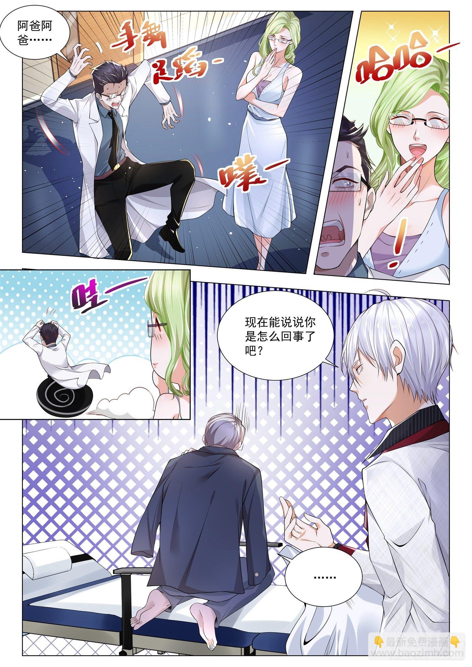 第270话 针灸的威力5