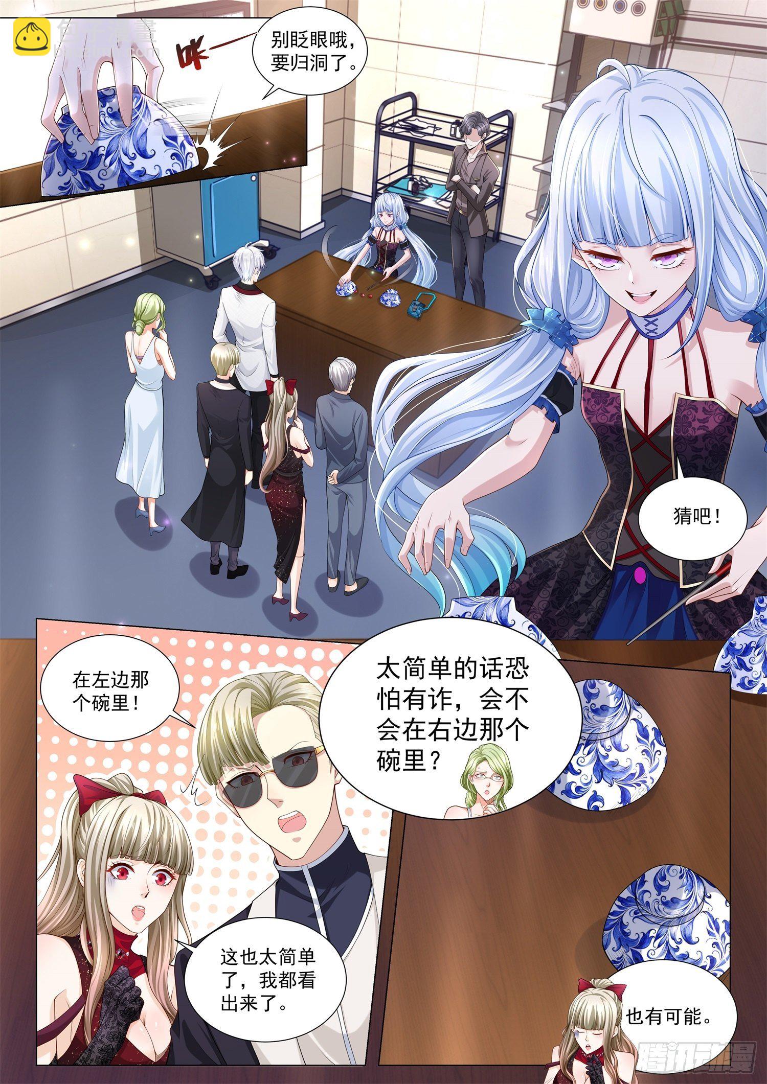 第271话 小萝莉的幻术1