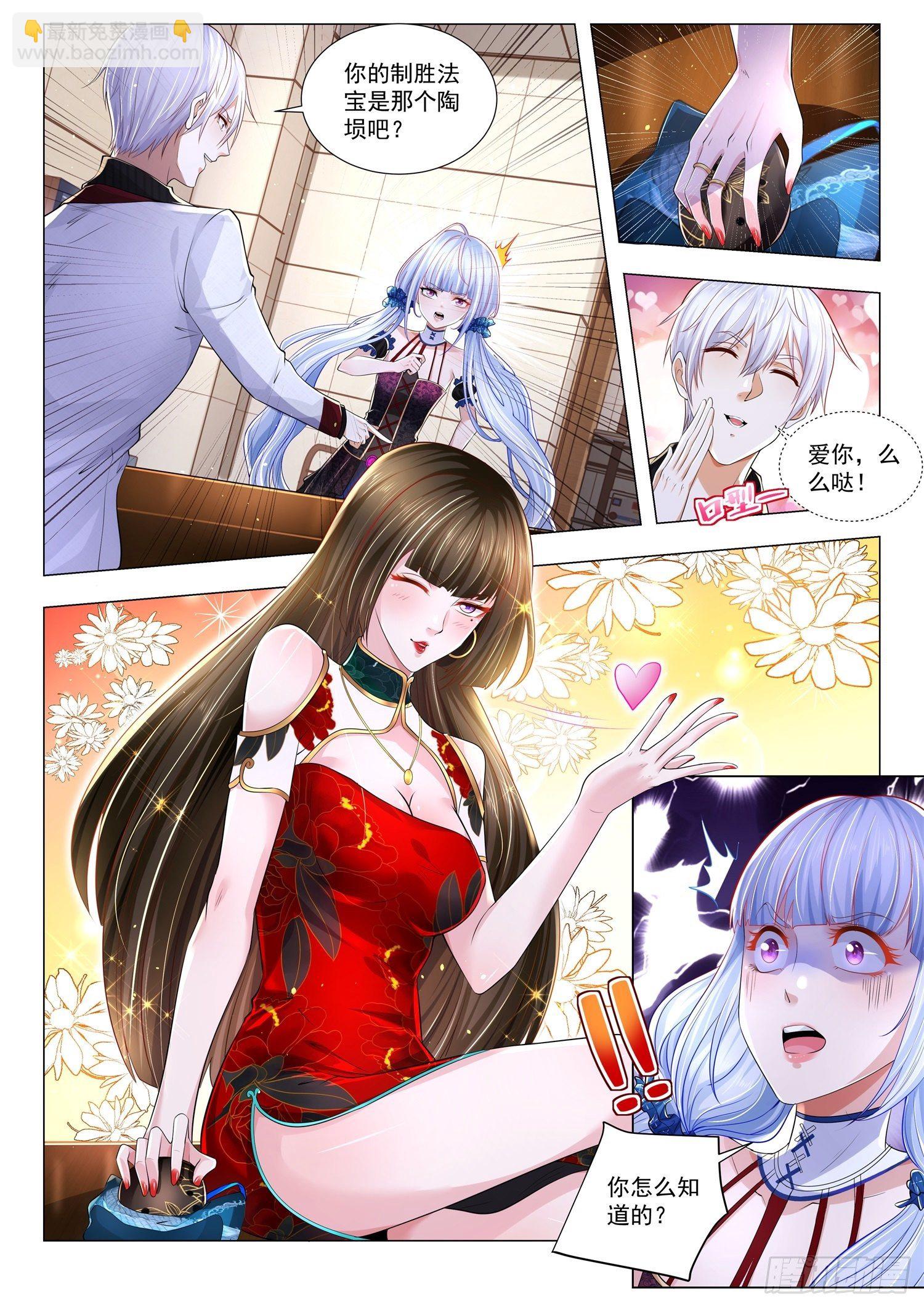 第271话 小萝莉的幻术10