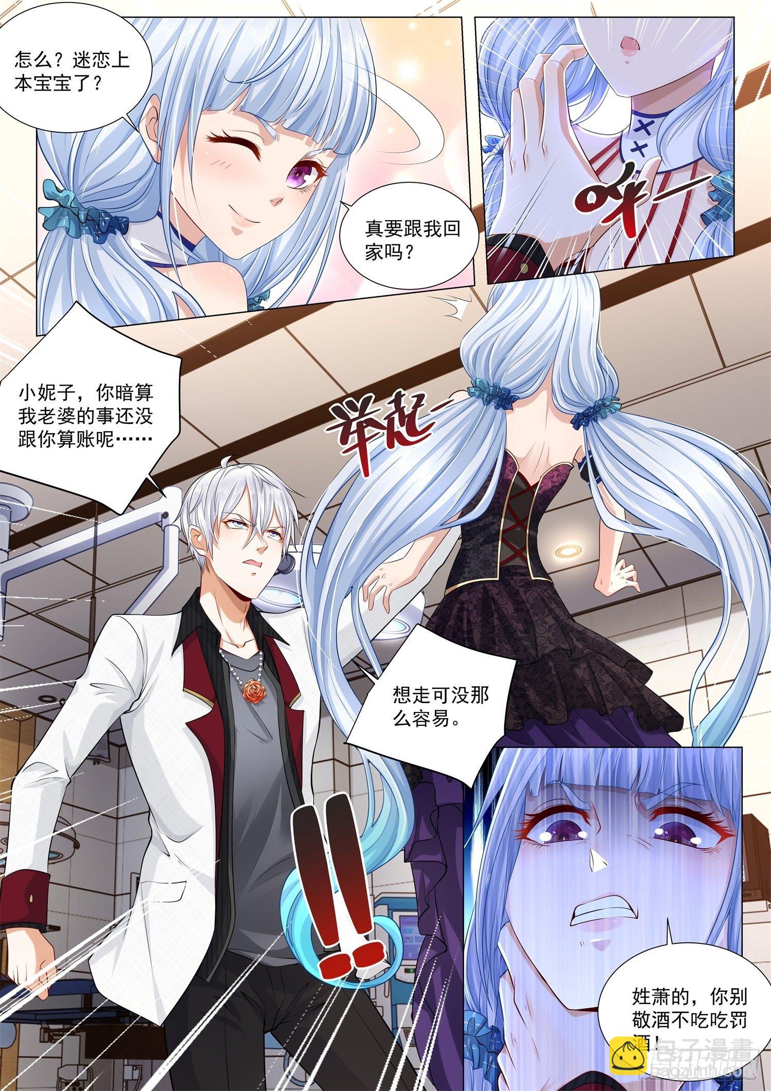 第271话 小萝莉的幻术12