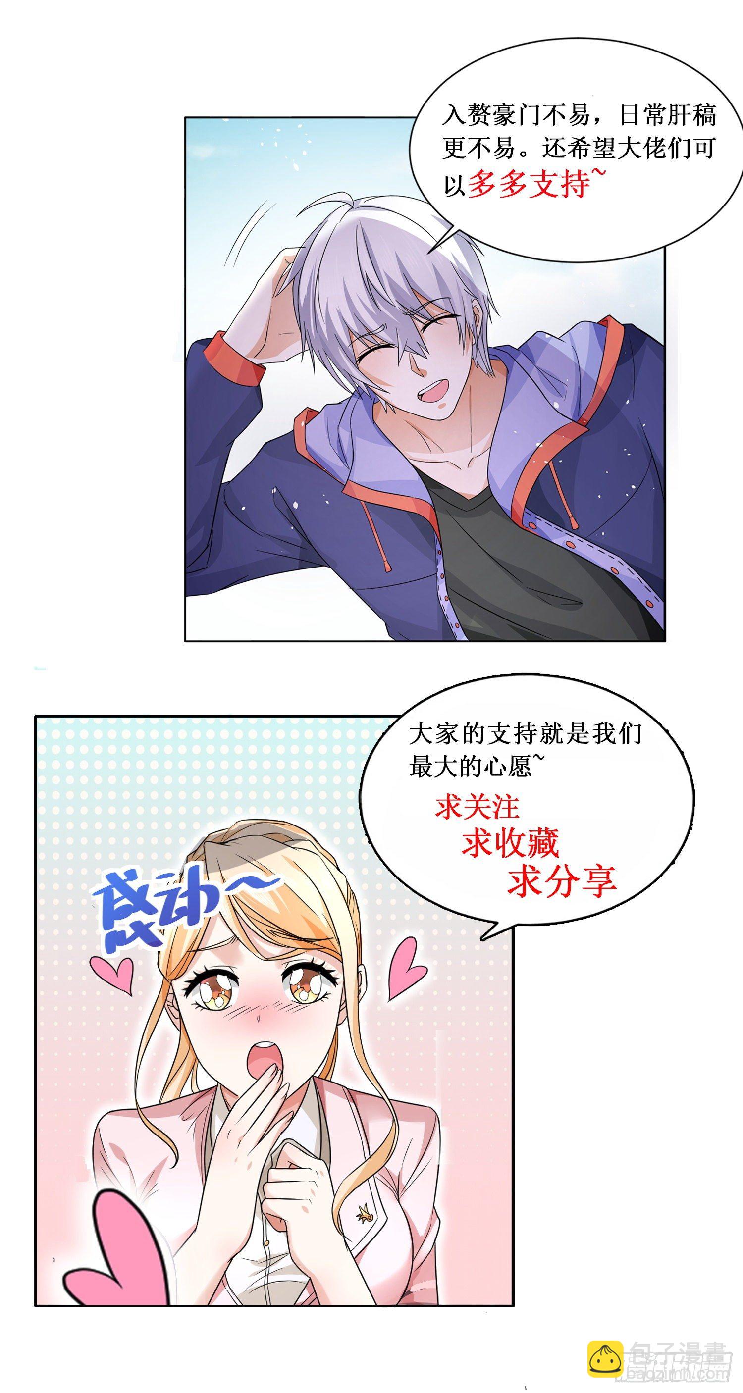 第271话 小萝莉的幻术13
