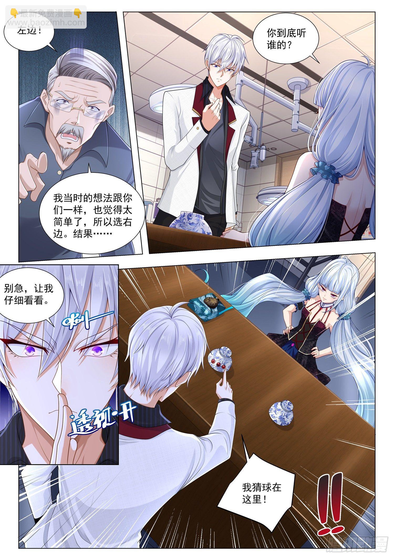 第271话 小萝莉的幻术2