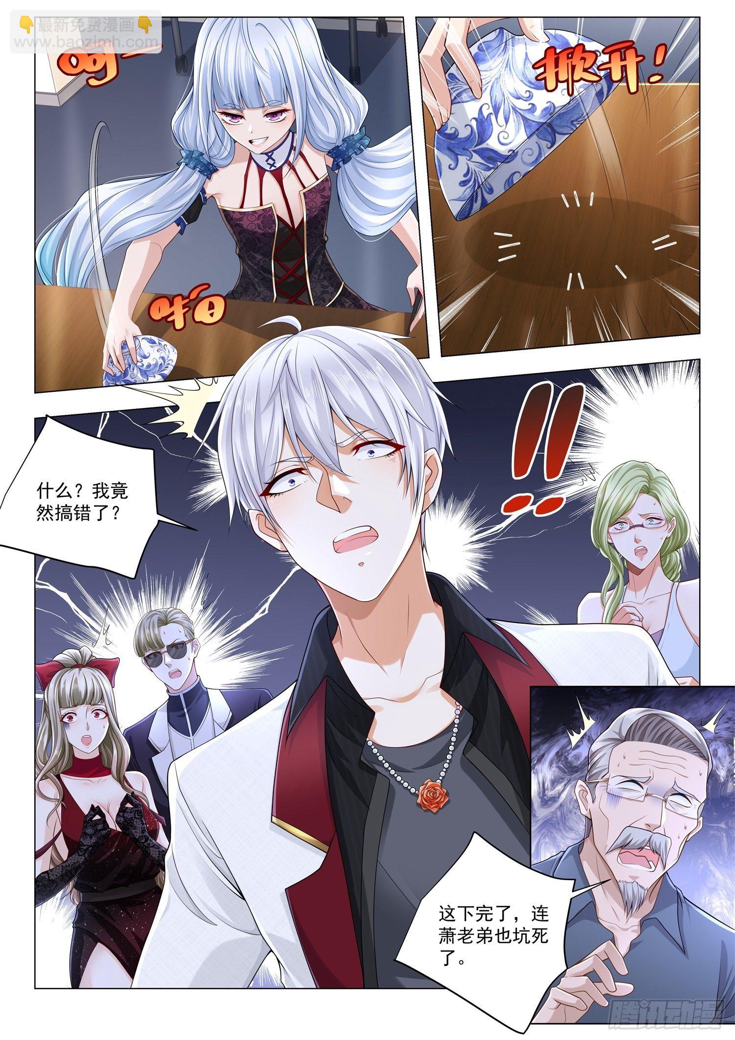 第271话 小萝莉的幻术3