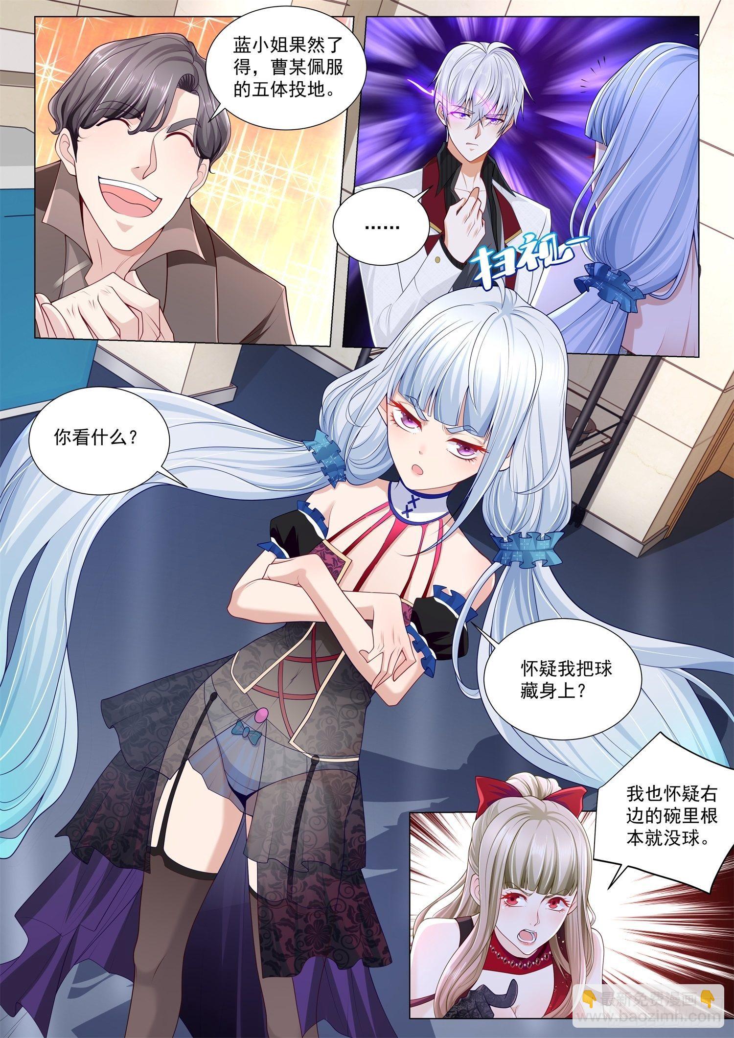 第271话 小萝莉的幻术4