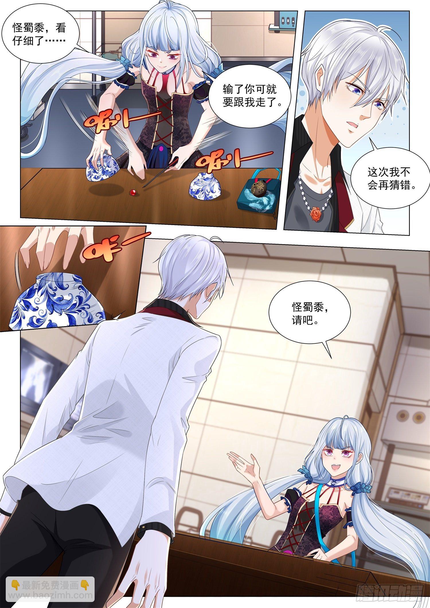 第271话 小萝莉的幻术7
