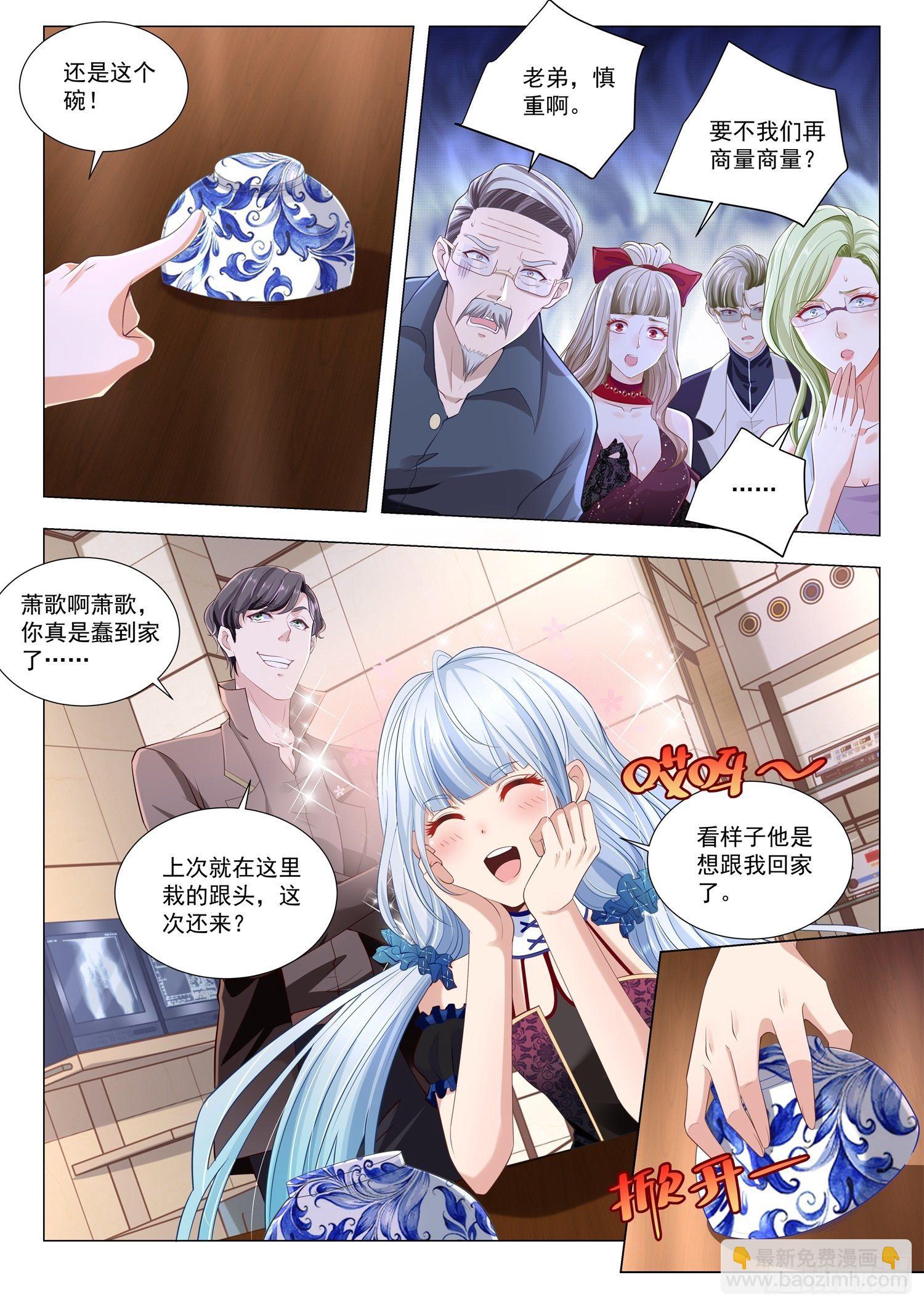 第271话 小萝莉的幻术8