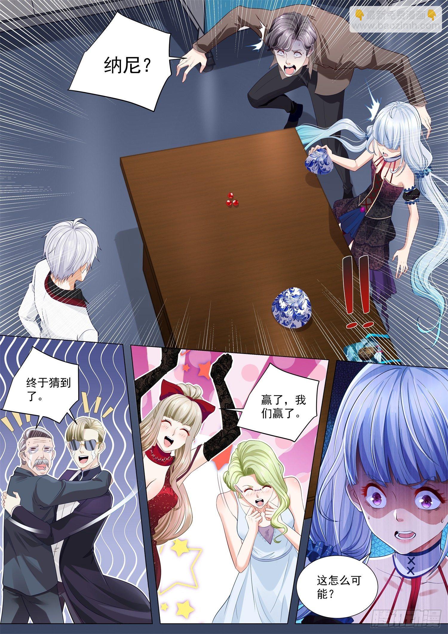 第271话 小萝莉的幻术9