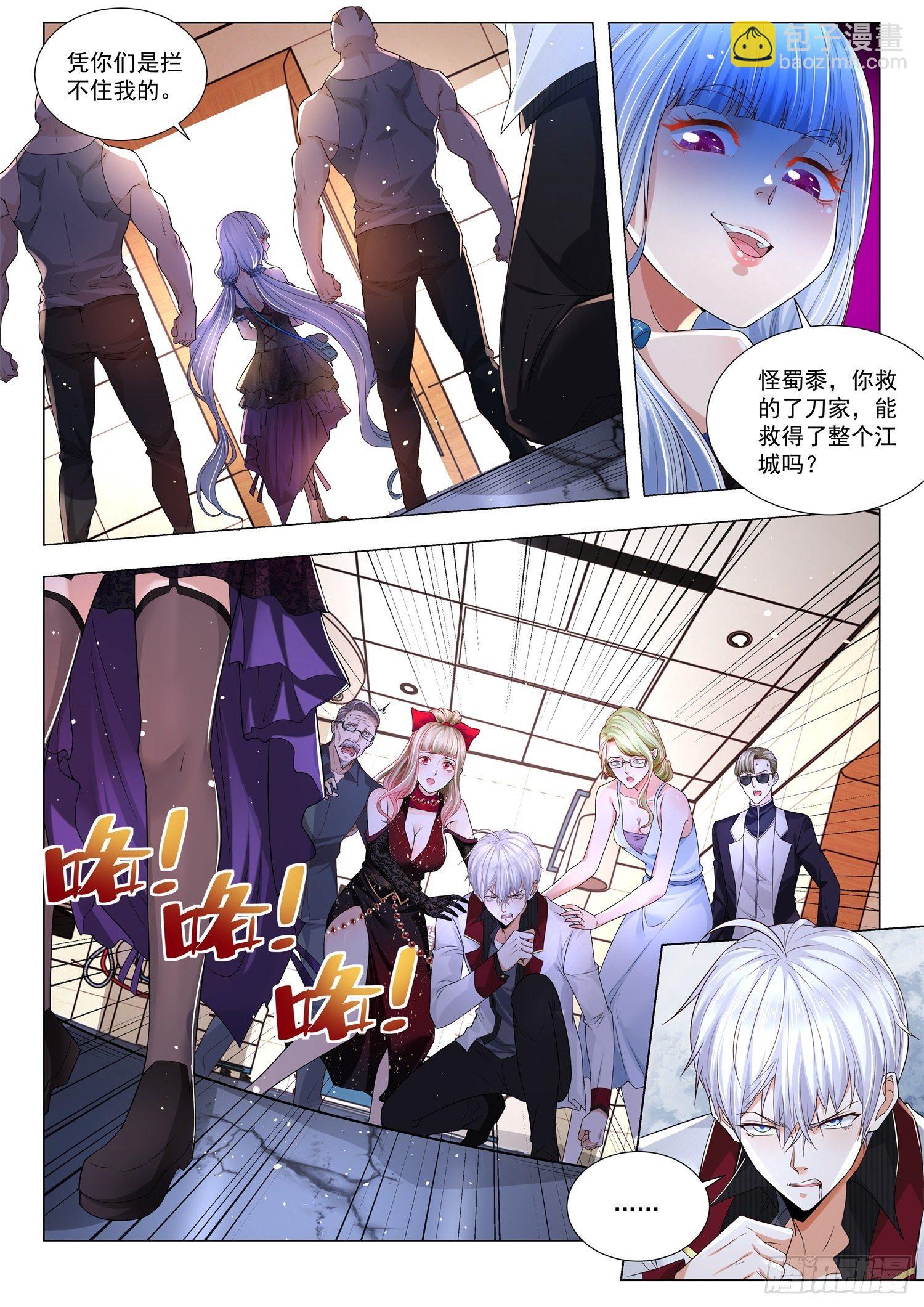 第272话 竟然看走眼5