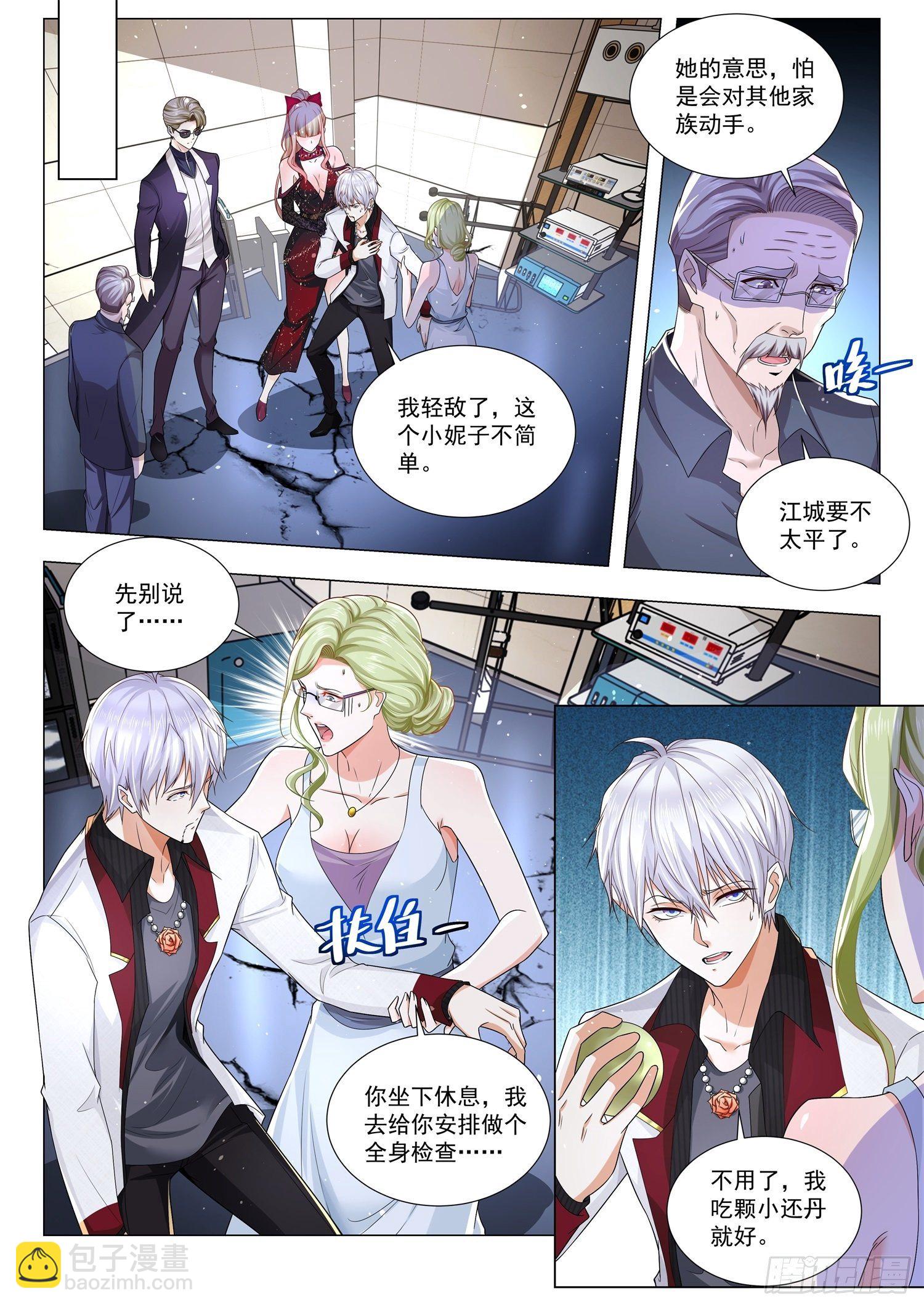 第272话 竟然看走眼6